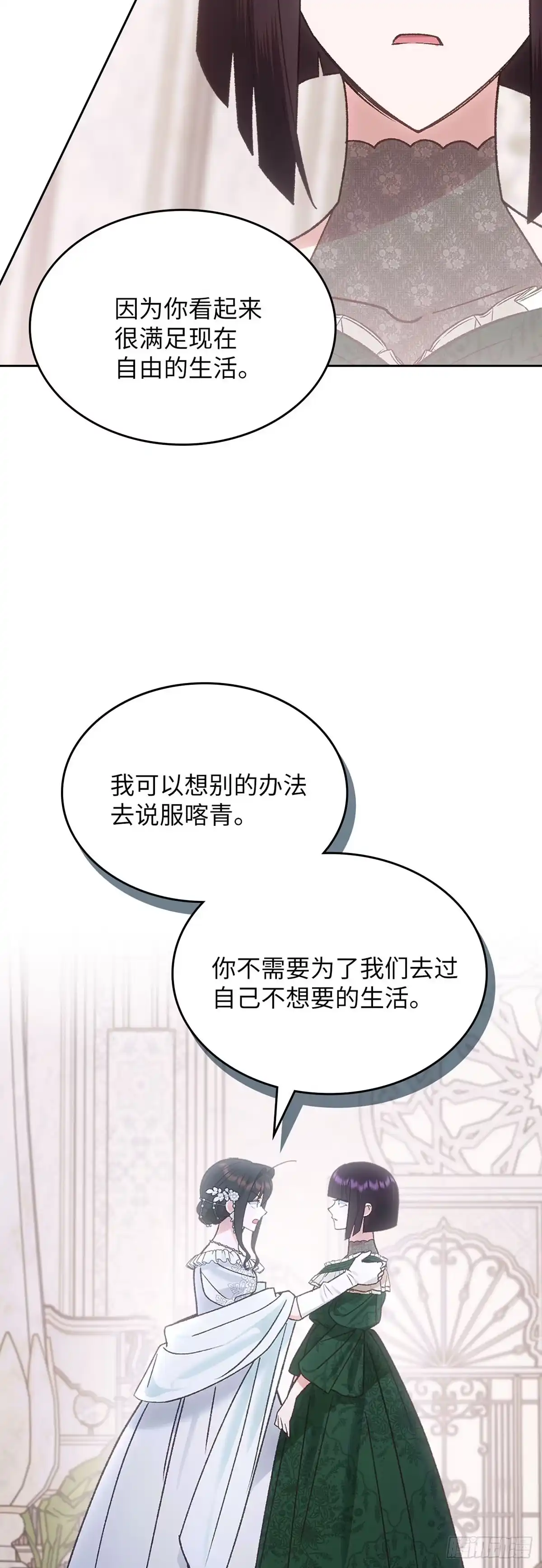 反童话：从被迫联姻到钓系人生 第59话 万能的忌瑅 第13页
