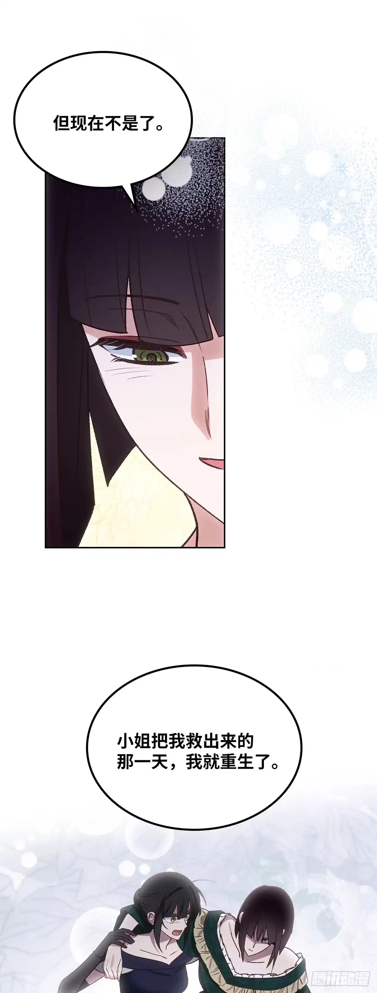 反童话：从被迫联姻到钓系人生 第59话 万能的忌瑅 第18页