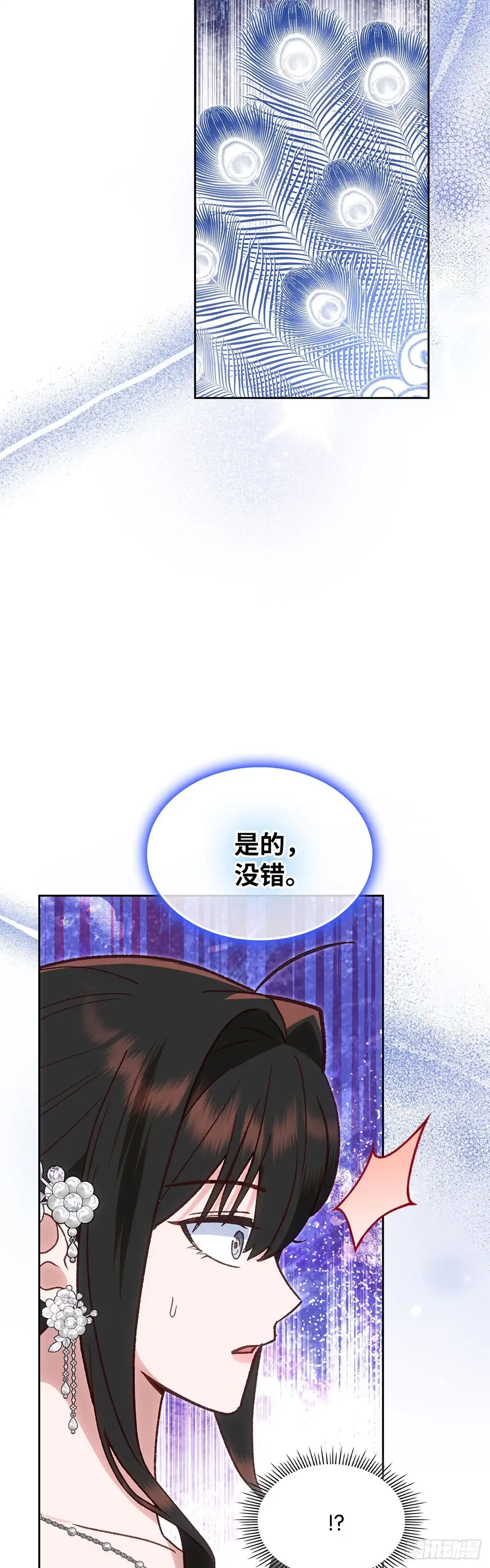 反童话：从被迫联姻到钓系人生 第59话 万能的忌瑅 第2页