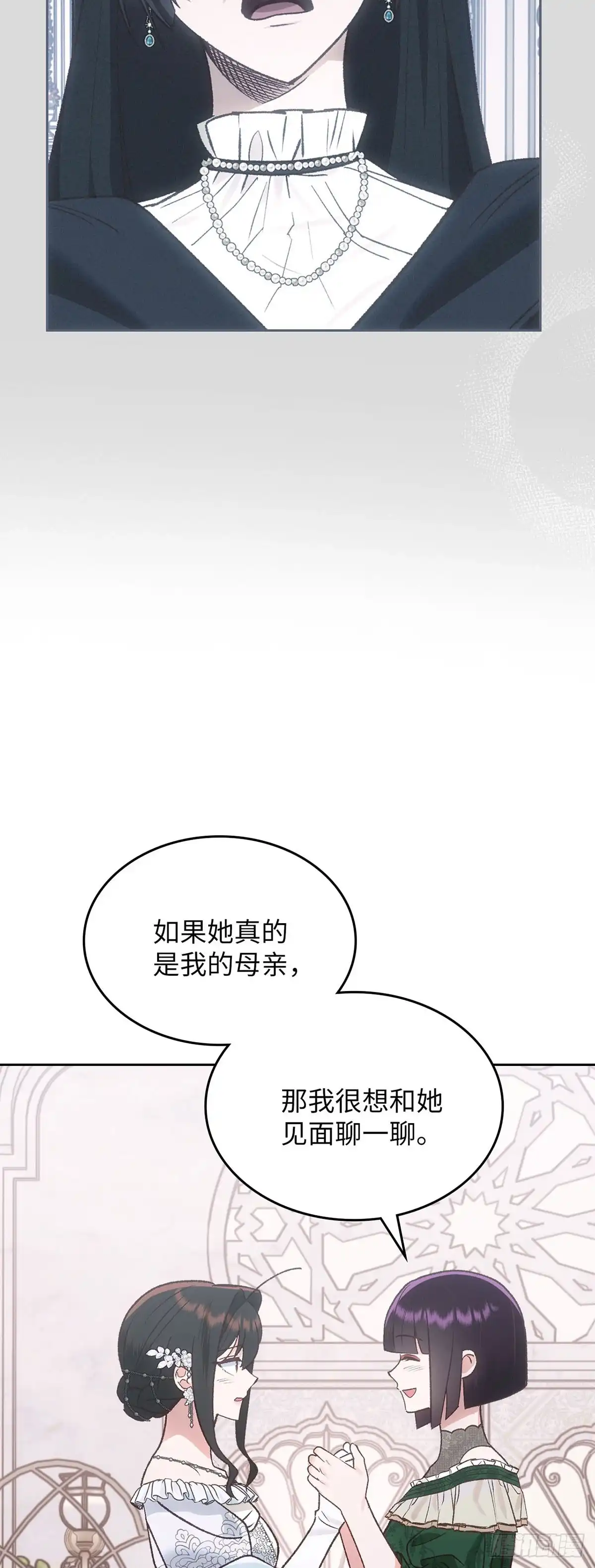 反童话：从被迫联姻到钓系人生 第59话 万能的忌瑅 第22页