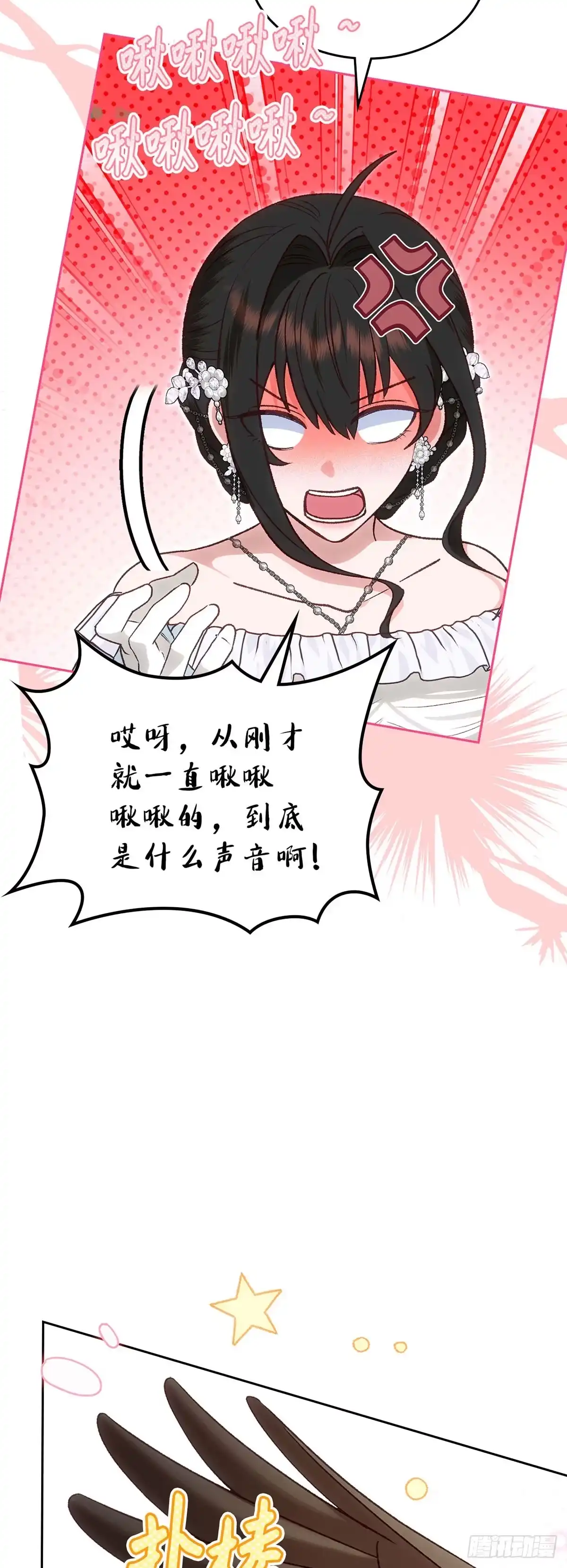 反童话：从被迫联姻到钓系人生 第59话 万能的忌瑅 第28页