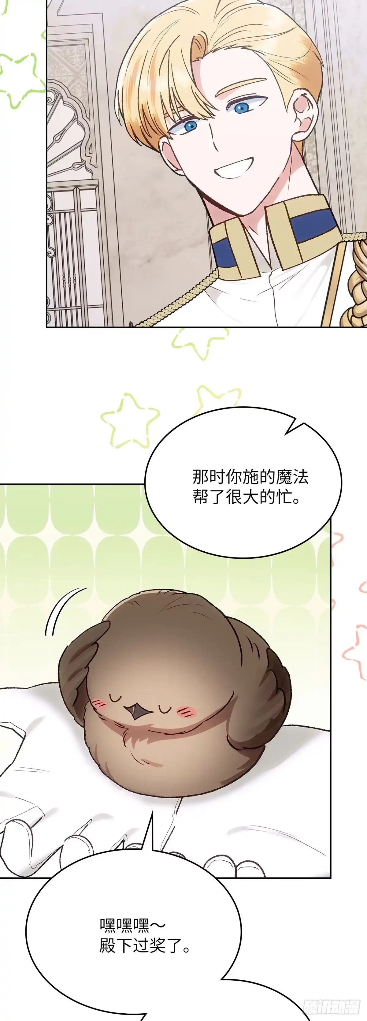 反童话：从被迫联姻到钓系人生 第59话 万能的忌瑅 第32页