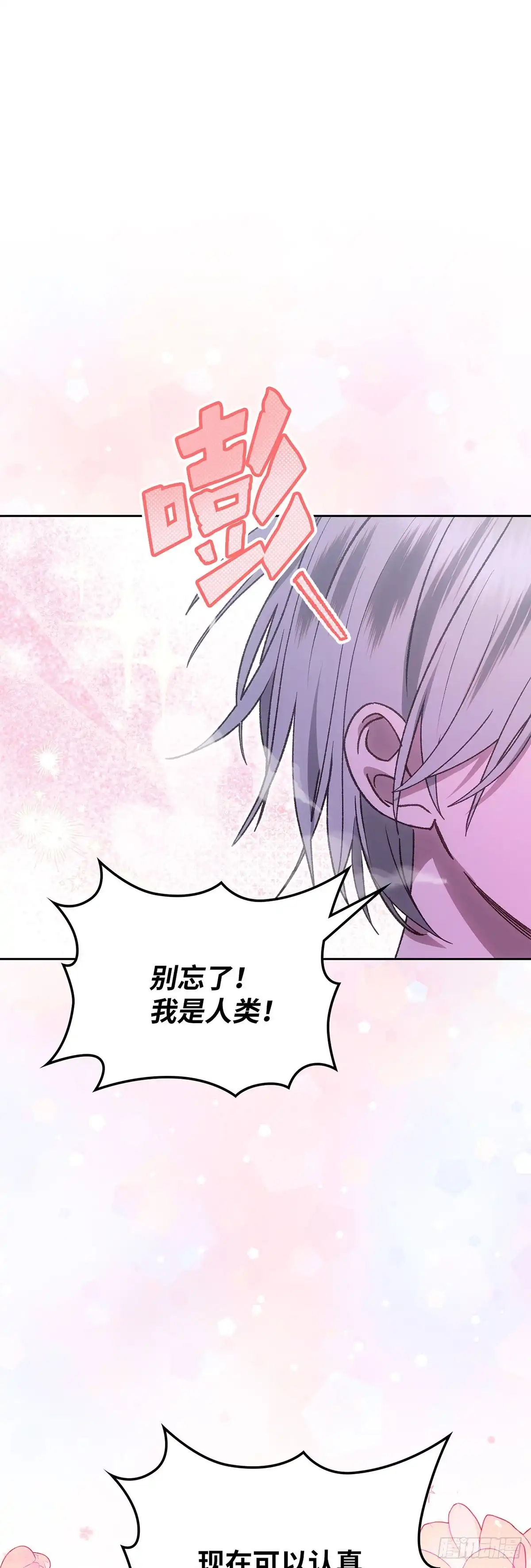 反童话：从被迫联姻到钓系人生 第59话 万能的忌瑅 第39页