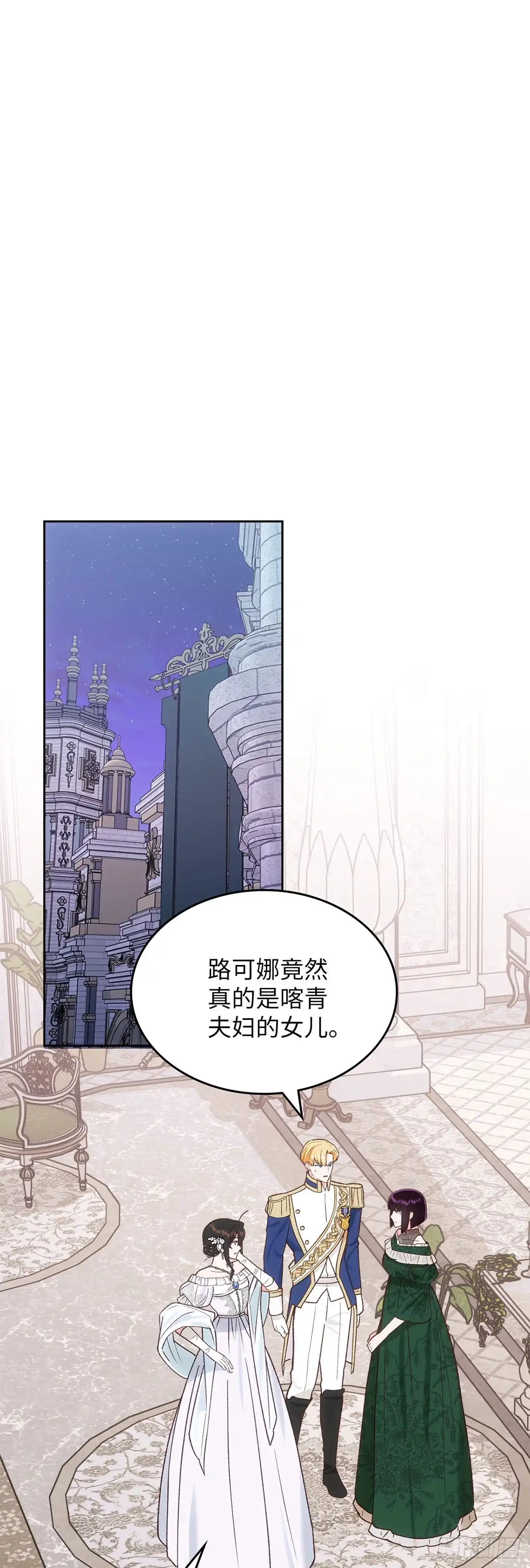 反童话：从被迫联姻到钓系人生 第59话 万能的忌瑅 第5页