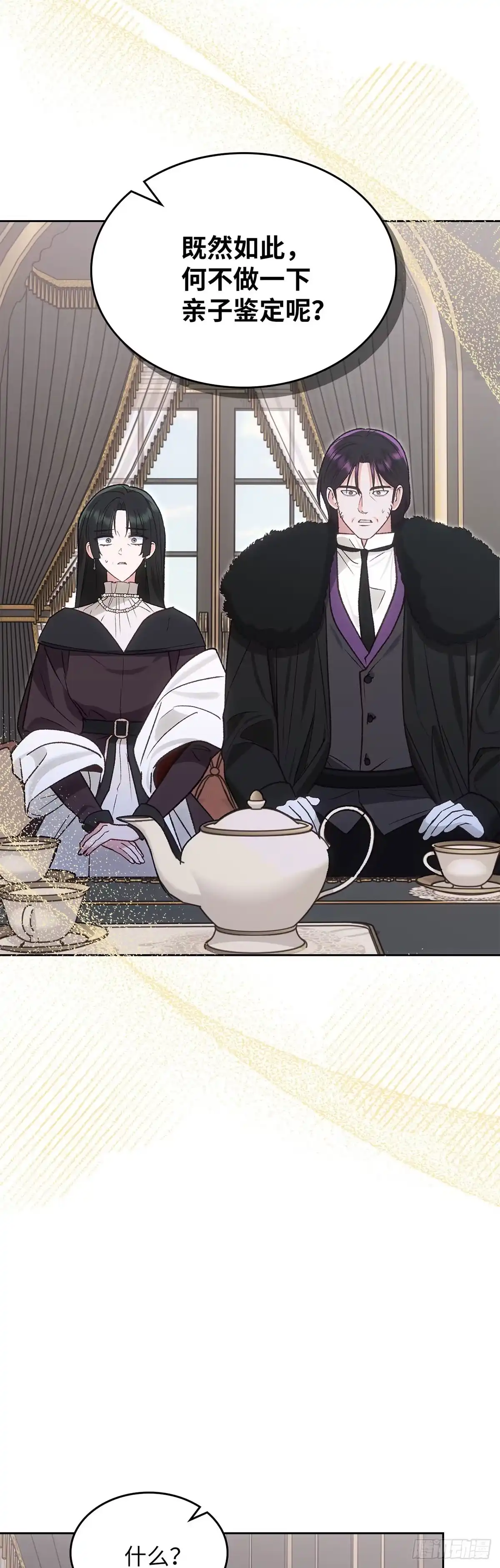 反童话：从被迫联姻到钓系人生 第60话 离奇的绑架案 第11页