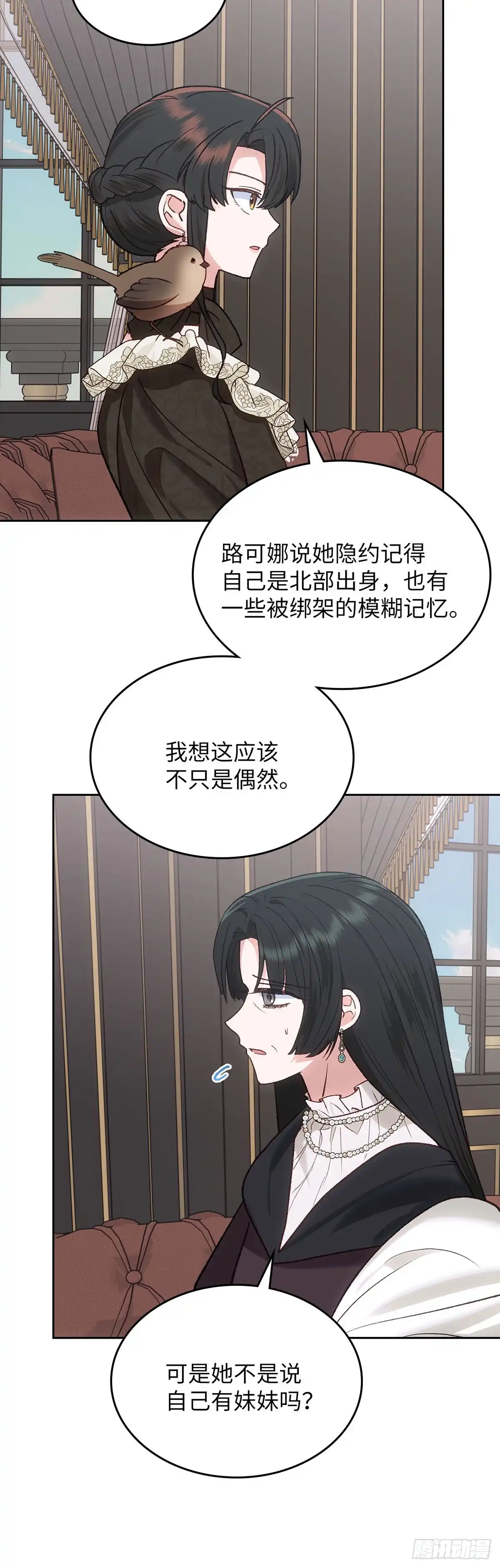 反童话：从被迫联姻到钓系人生 第60话 离奇的绑架案 第12页