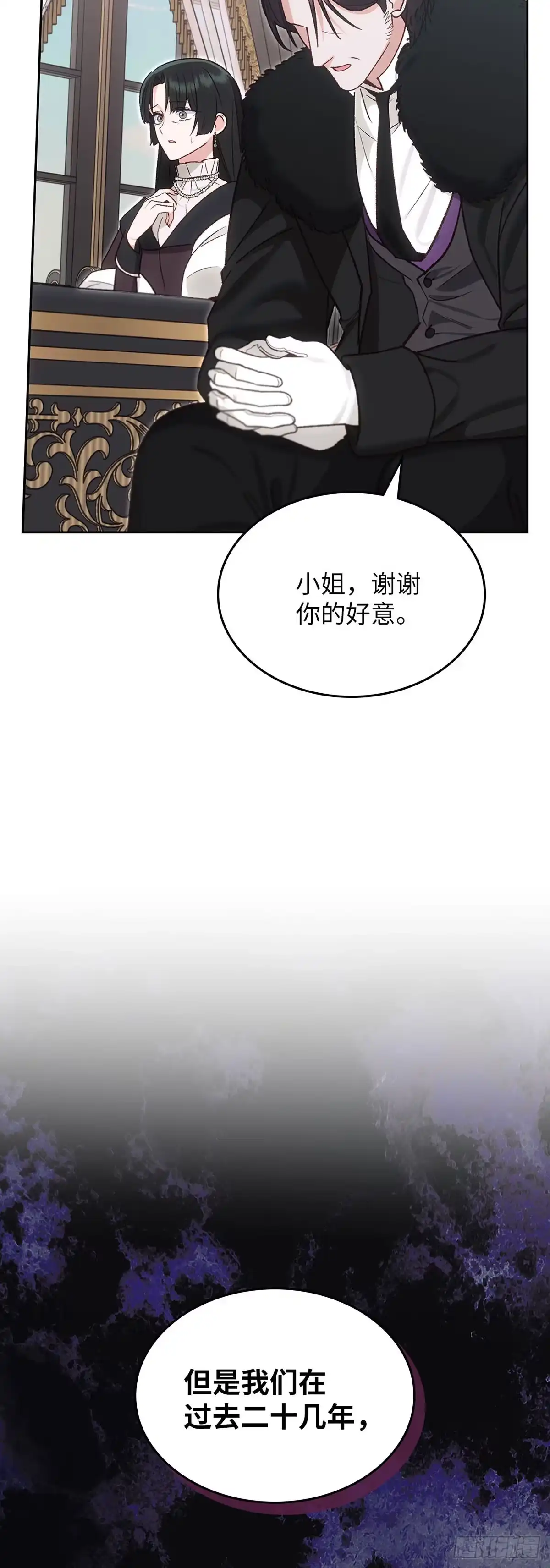 反童话：从被迫联姻到钓系人生 第60话 离奇的绑架案 第14页