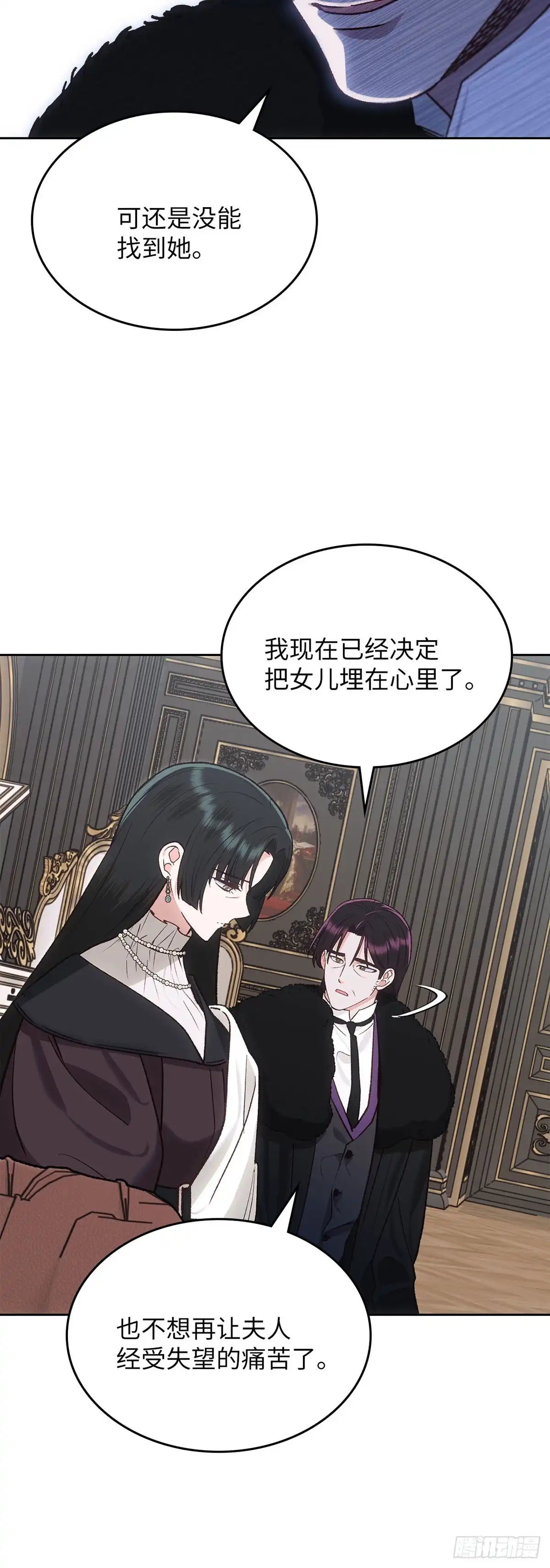 反童话：从被迫联姻到钓系人生 第60话 离奇的绑架案 第16页