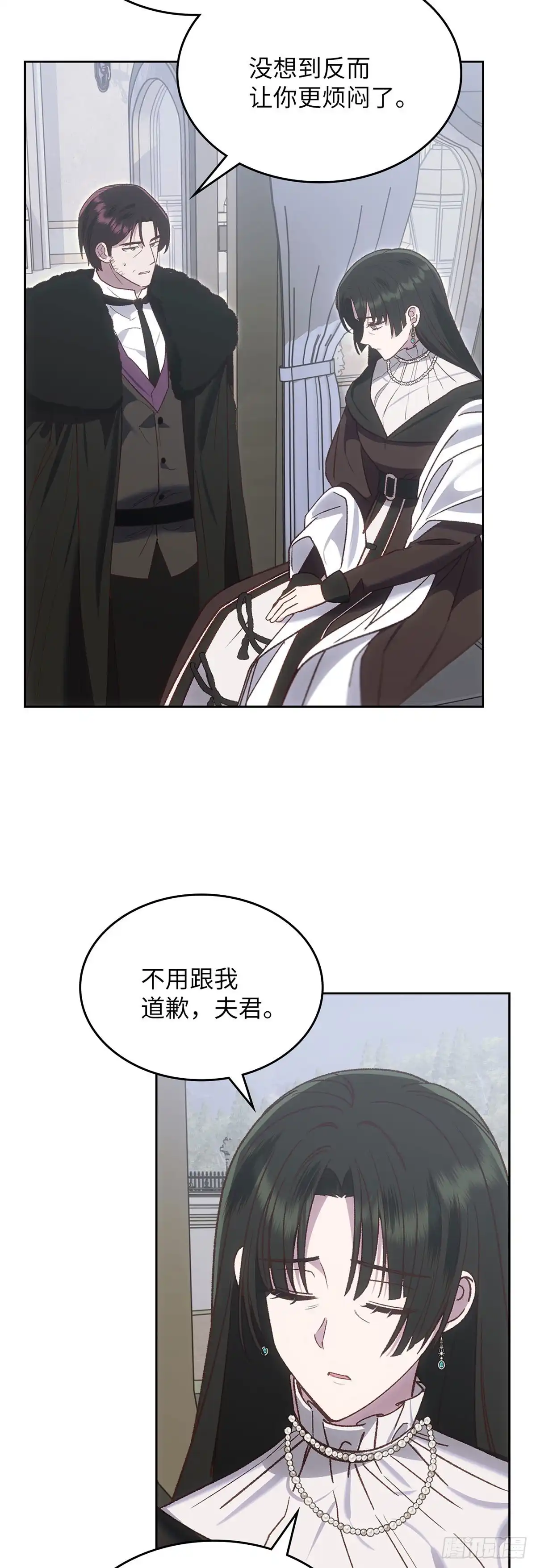 反童话：从被迫联姻到钓系人生 第60话 离奇的绑架案 第2页
