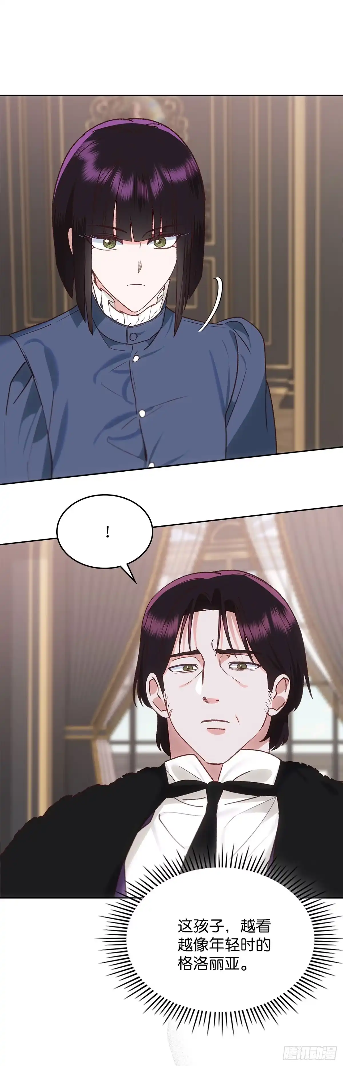 反童话：从被迫联姻到钓系人生 第60话 离奇的绑架案 第22页