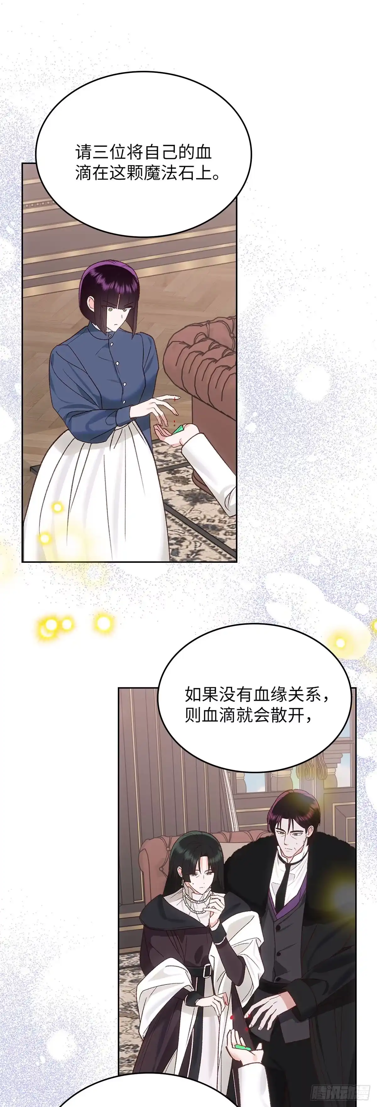 反童话：从被迫联姻到钓系人生 第60话 离奇的绑架案 第25页