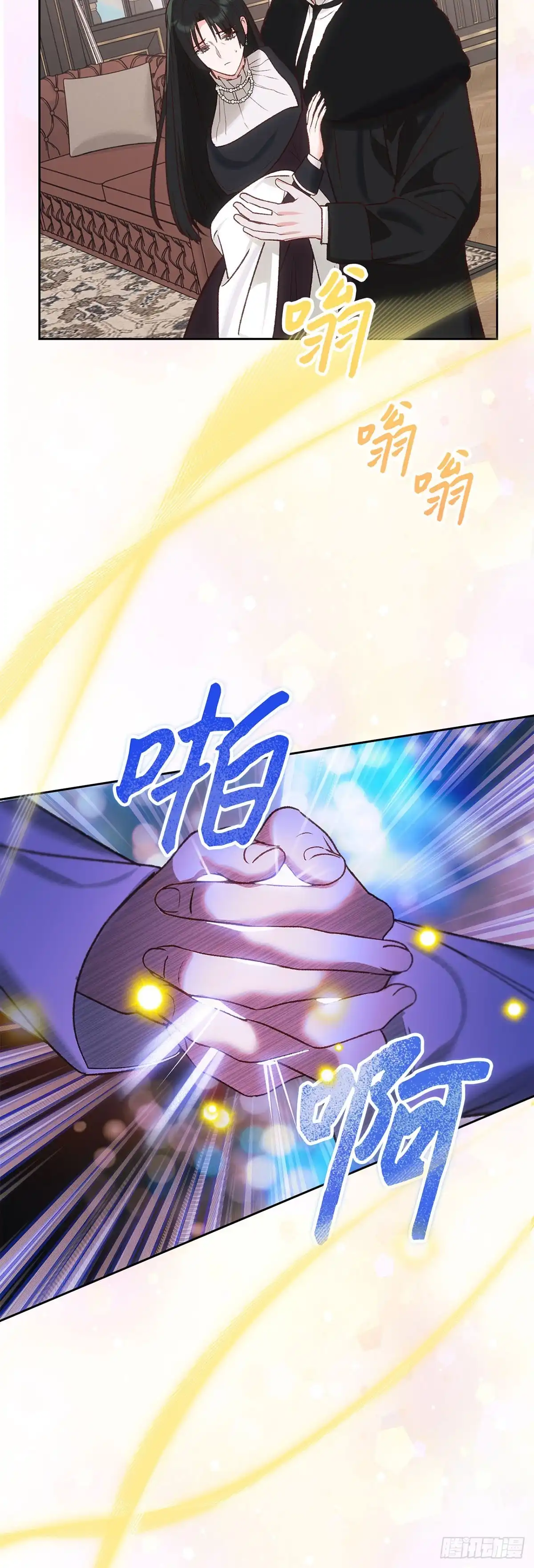 反童话：从被迫联姻到钓系人生 第60话 离奇的绑架案 第28页