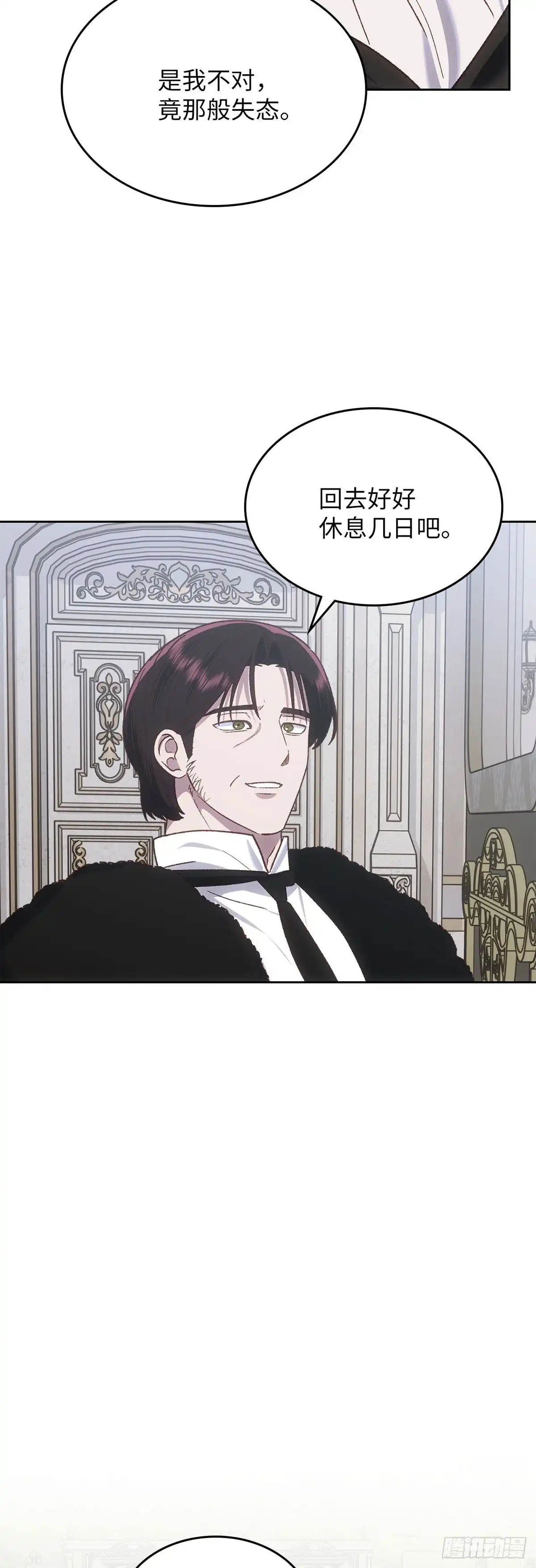 反童话：从被迫联姻到钓系人生 第60话 离奇的绑架案 第3页
