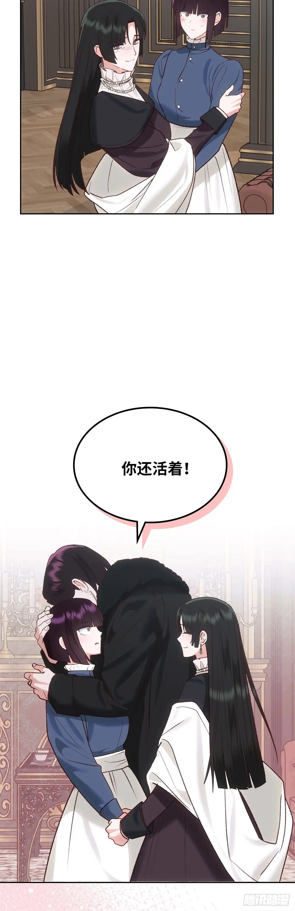 反童话：从被迫联姻到钓系人生 第60话 离奇的绑架案 第34页