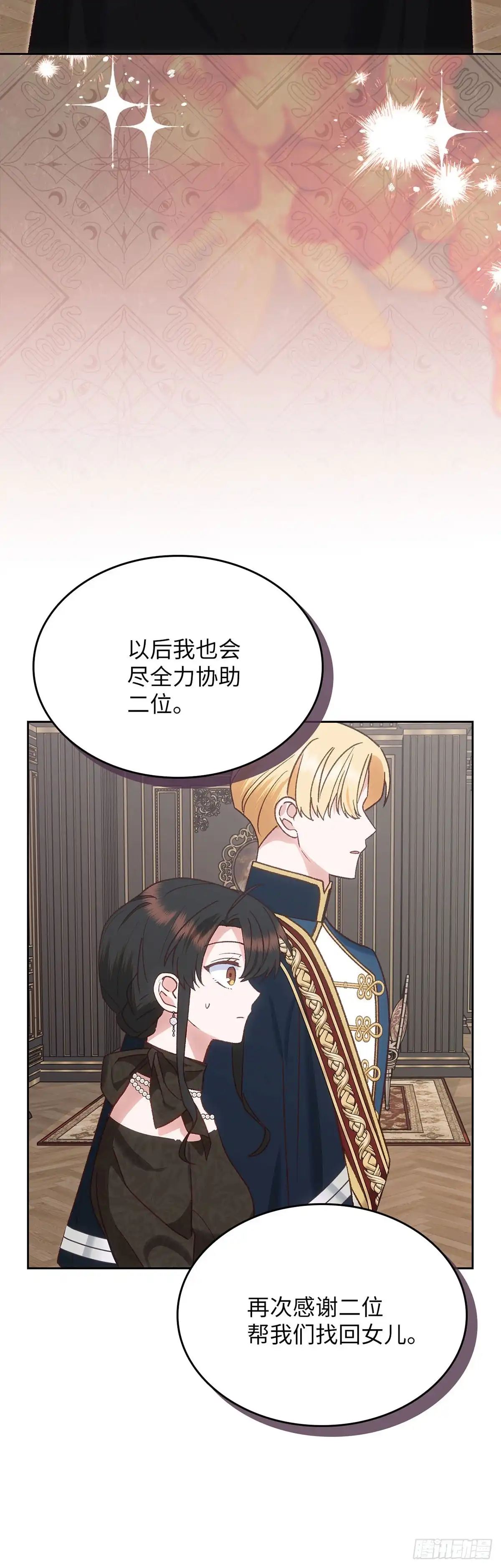 反童话：从被迫联姻到钓系人生 第60话 离奇的绑架案 第38页