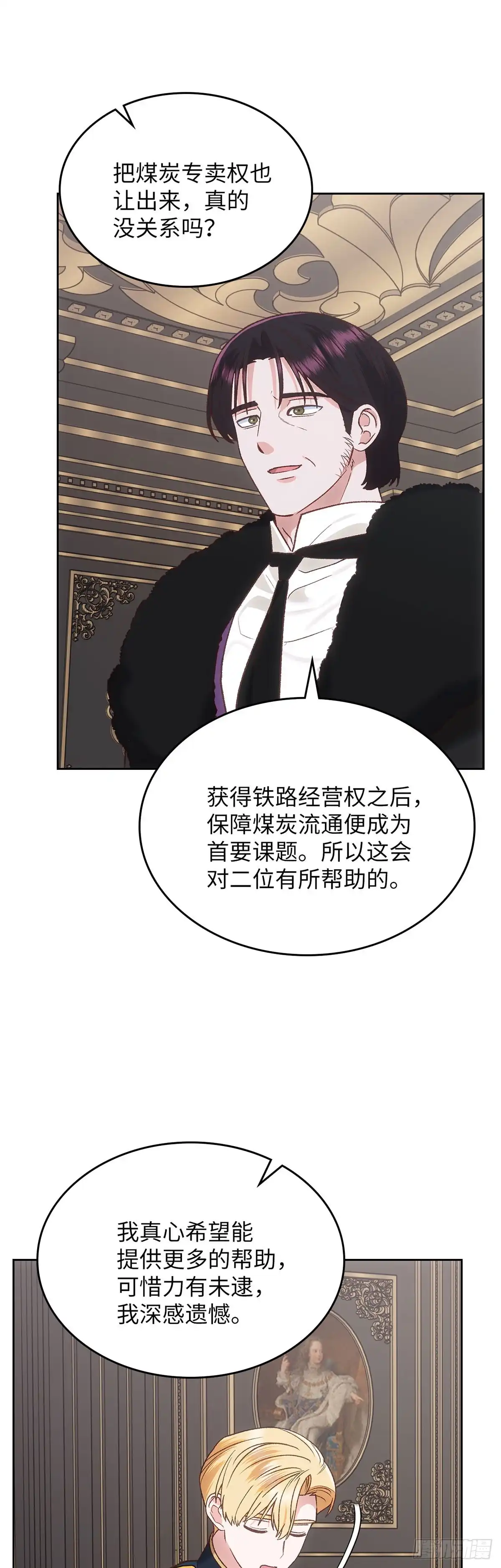 反童话：从被迫联姻到钓系人生 第60话 离奇的绑架案 第39页