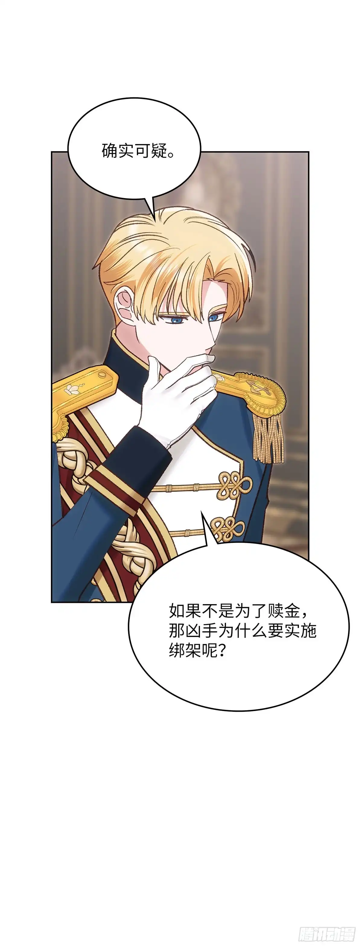 反童话：从被迫联姻到钓系人生 第60话 离奇的绑架案 第42页