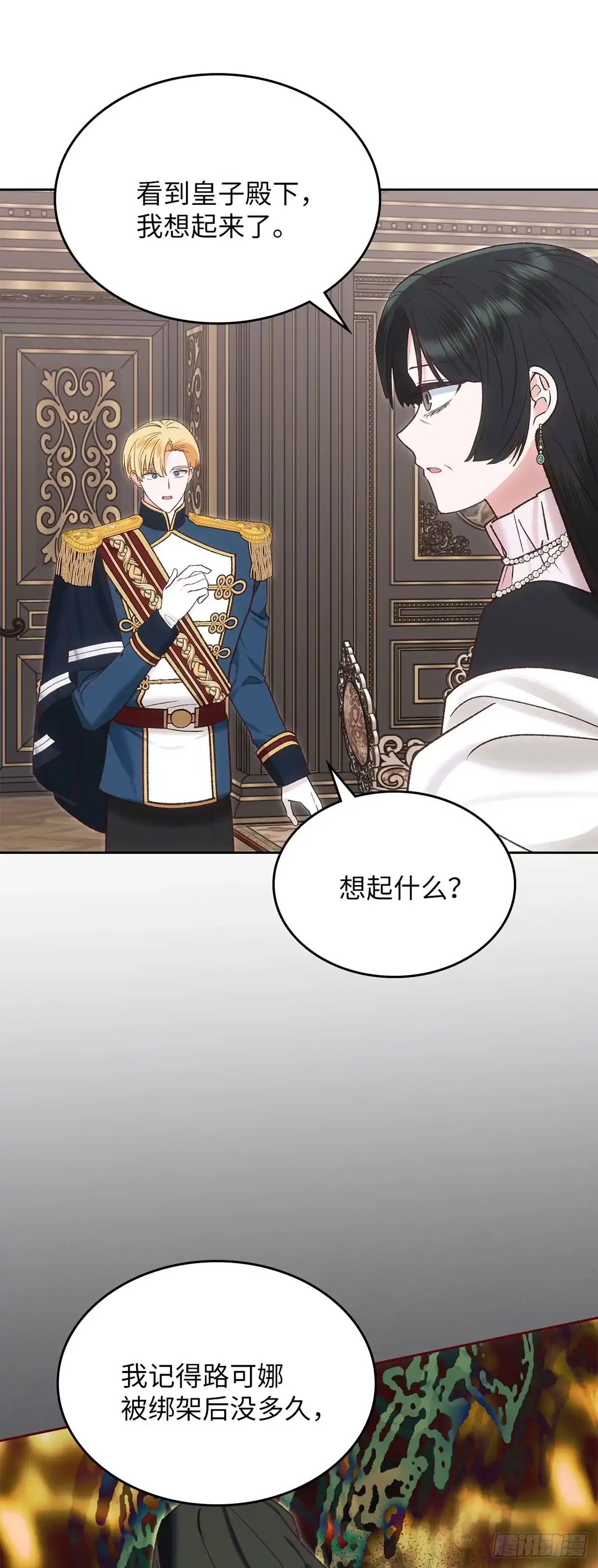 反童话：从被迫联姻到钓系人生 第60话 离奇的绑架案 第43页