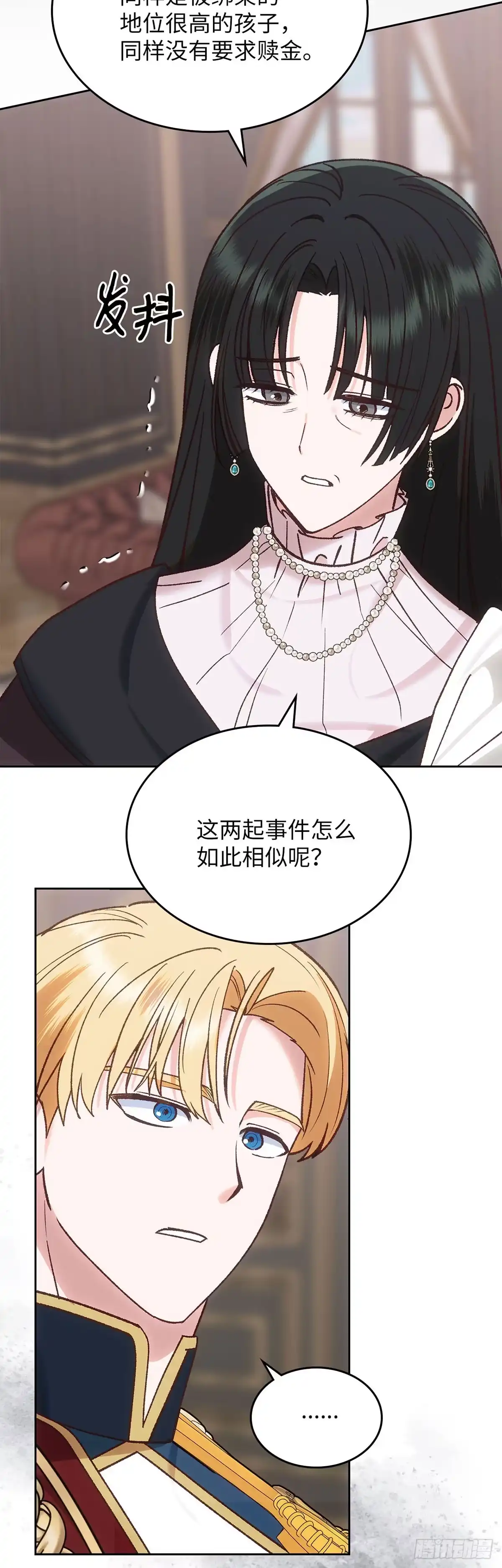 反童话：从被迫联姻到钓系人生 第60话 离奇的绑架案 第46页