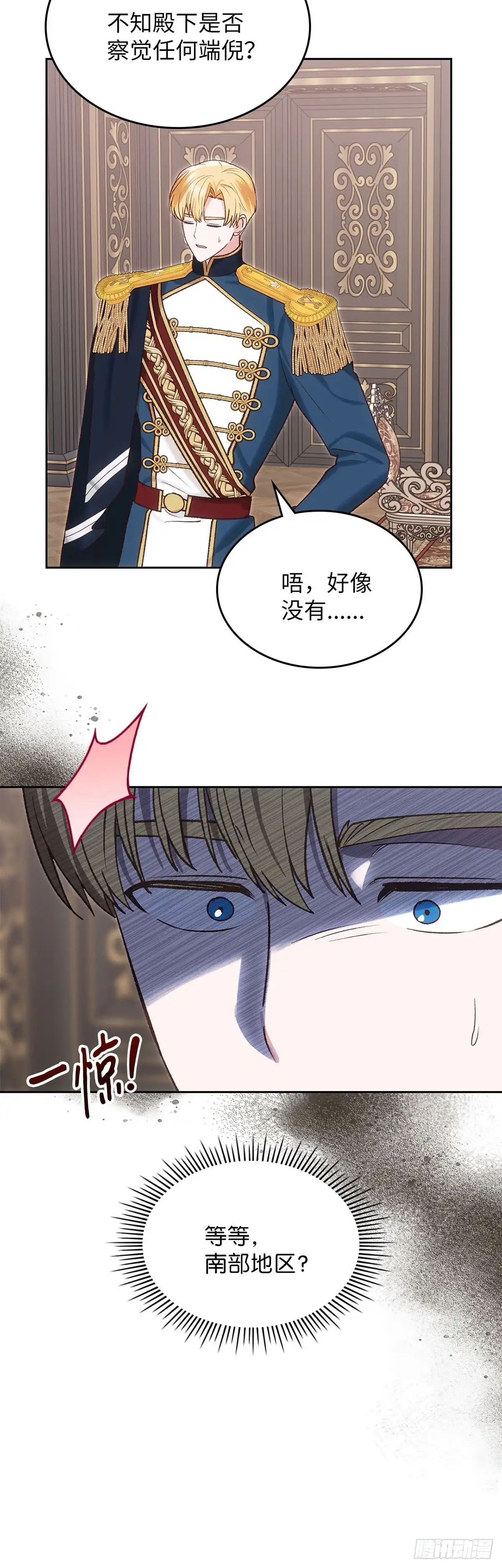 反童话：从被迫联姻到钓系人生 第60话 离奇的绑架案 第50页