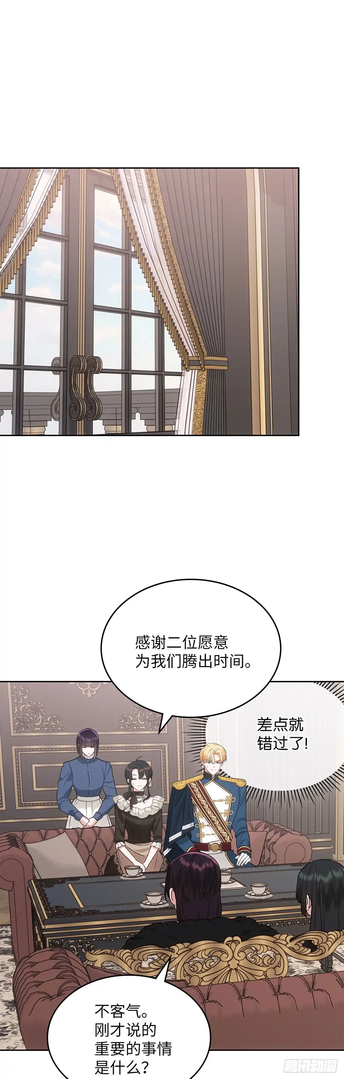 反童话：从被迫联姻到钓系人生 第60话 离奇的绑架案 第8页