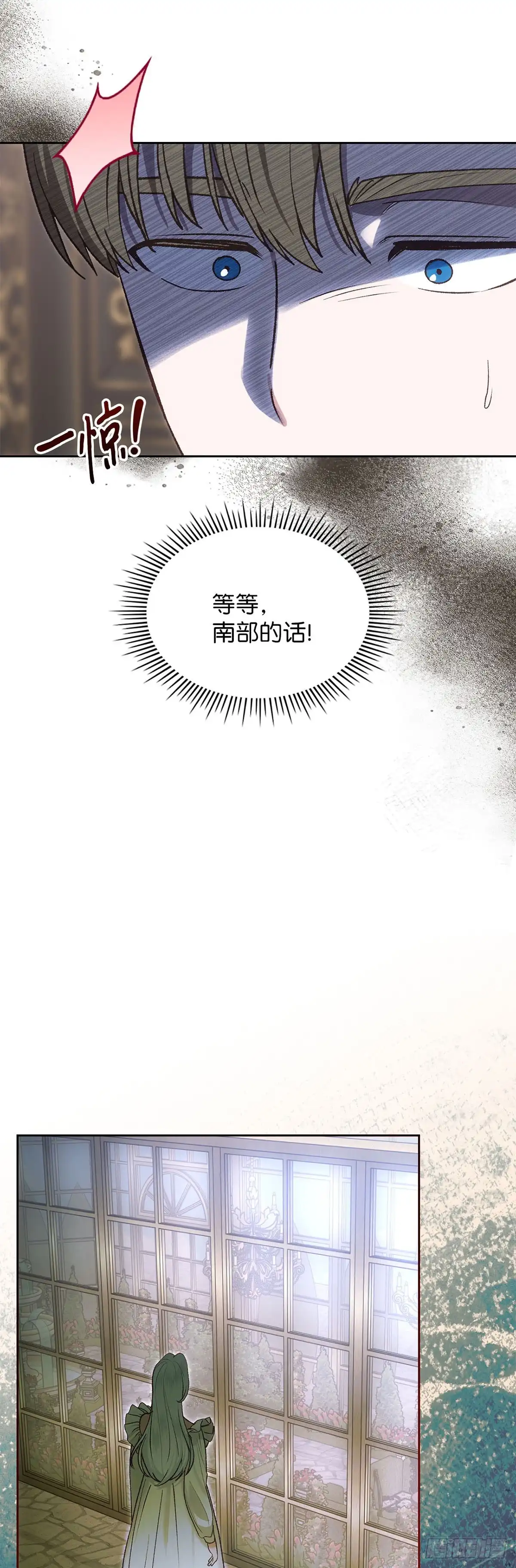 反童话：从被迫联姻到钓系人生 第61话 以身试险 第1页