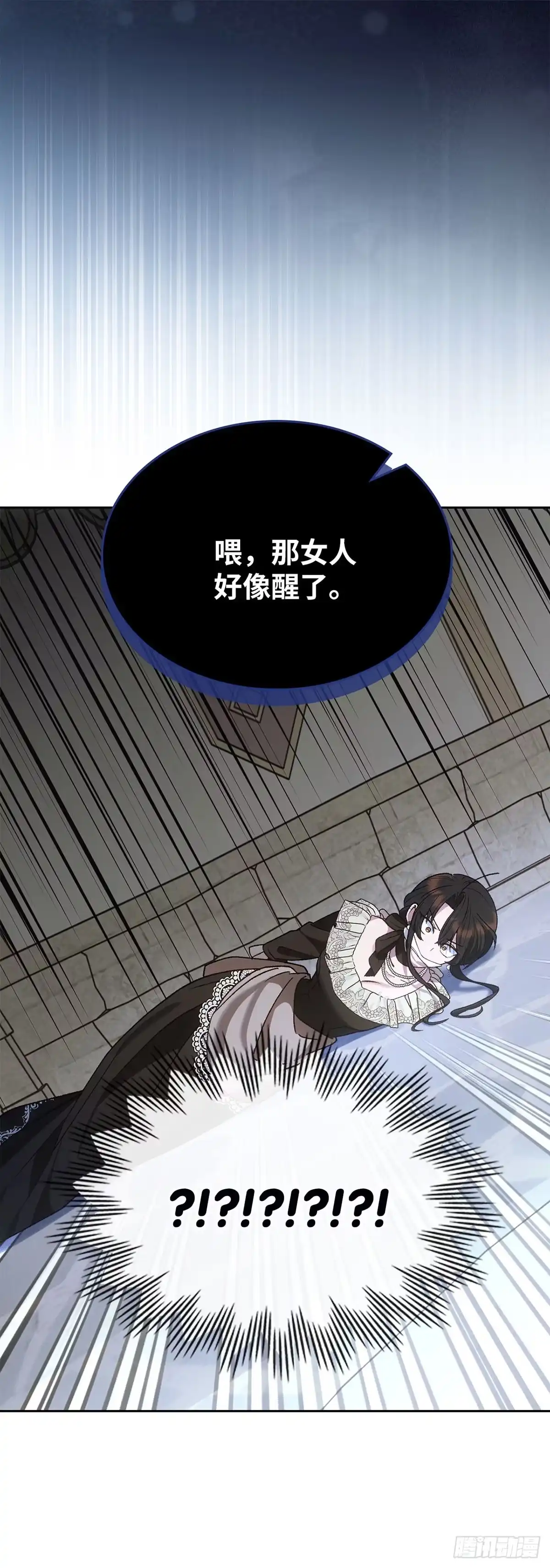 反童话：从被迫联姻到钓系人生 第61话 以身试险 第22页