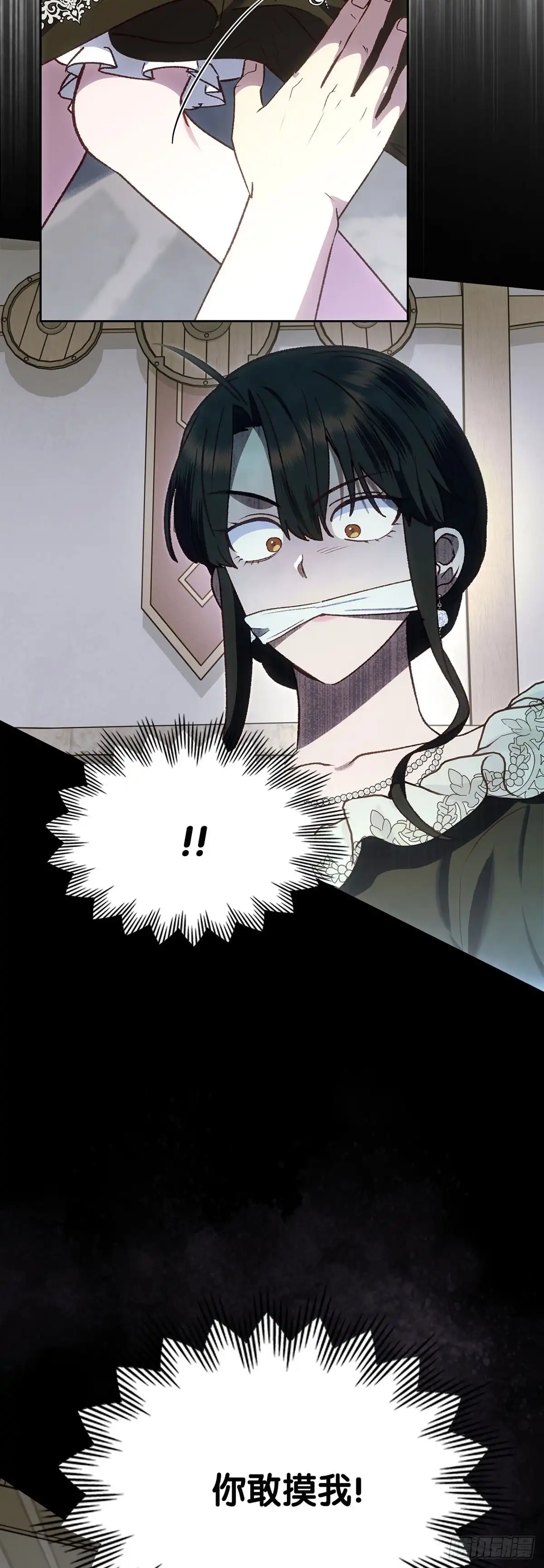 反童话：从被迫联姻到钓系人生 第61话 以身试险 第28页