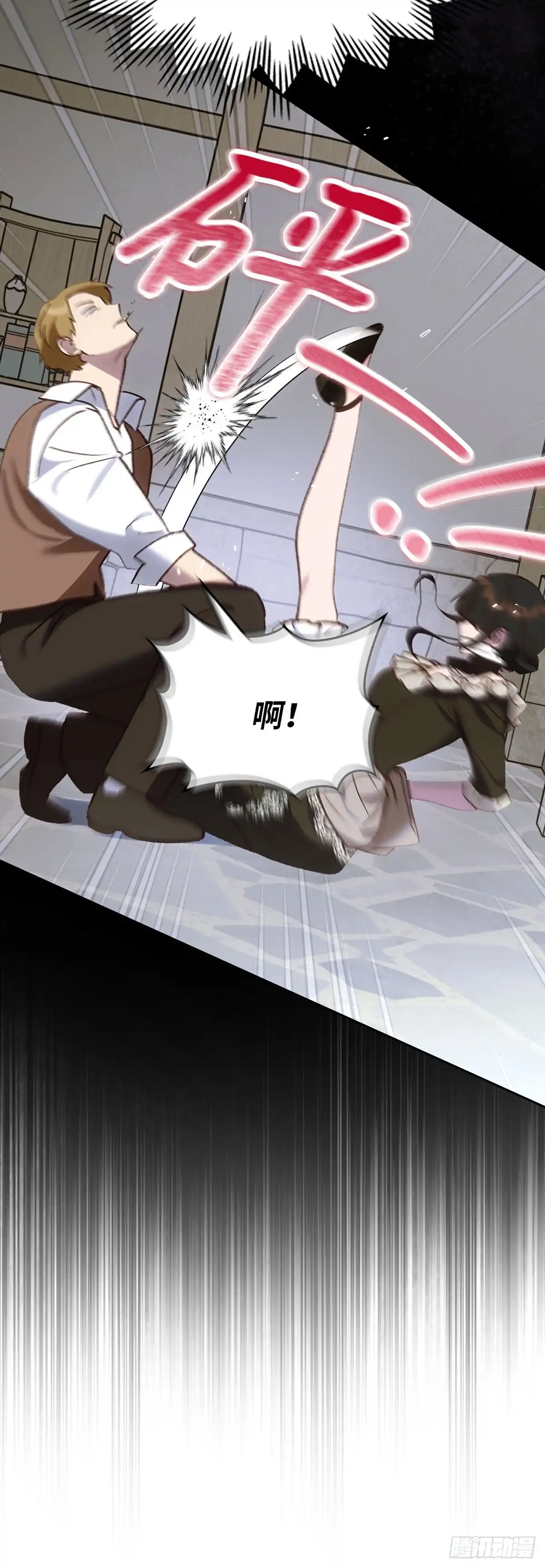 反童话：从被迫联姻到钓系人生 第61话 以身试险 第29页