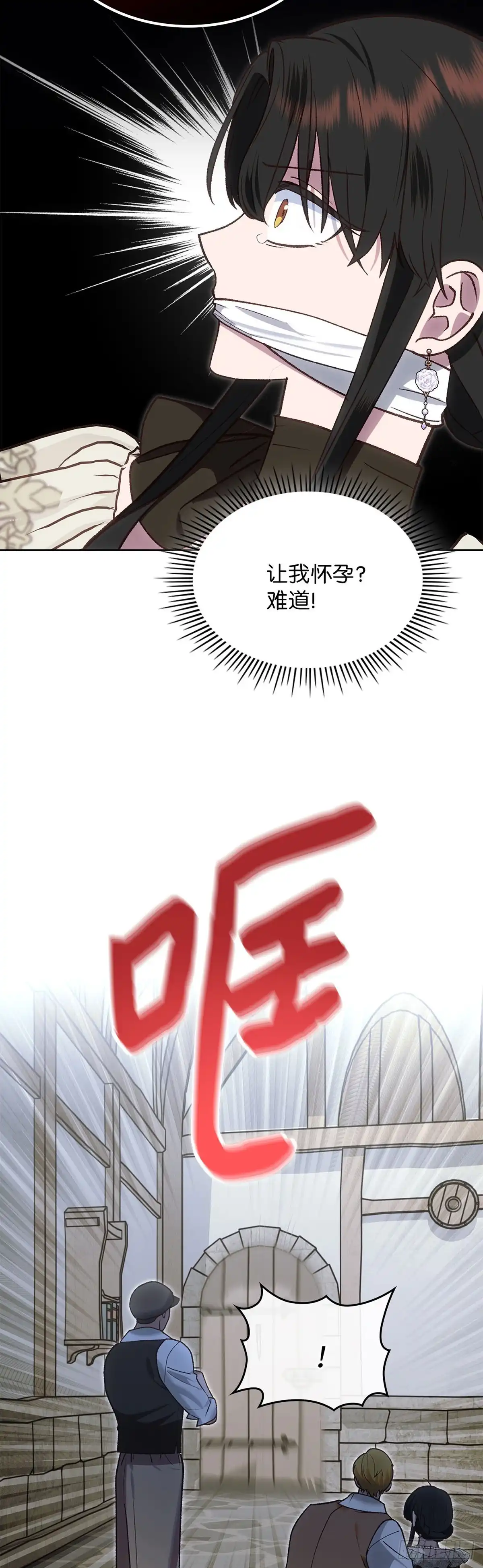 反童话：从被迫联姻到钓系人生 第61话 以身试险 第32页