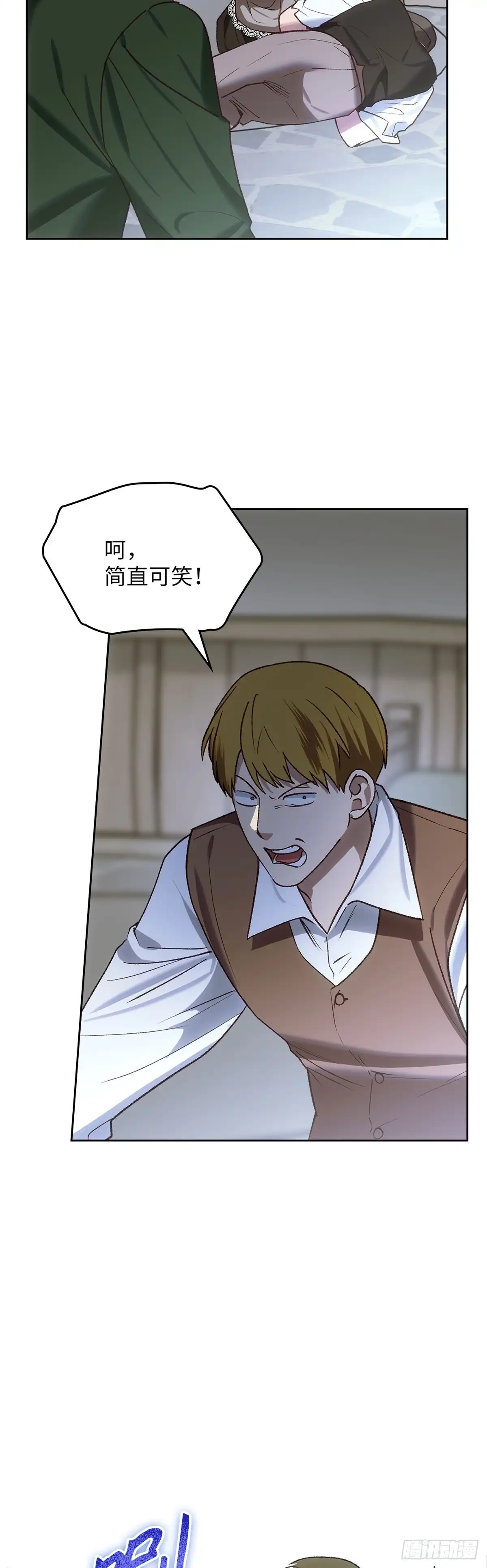 反童话：从被迫联姻到钓系人生 第61话 以身试险 第40页