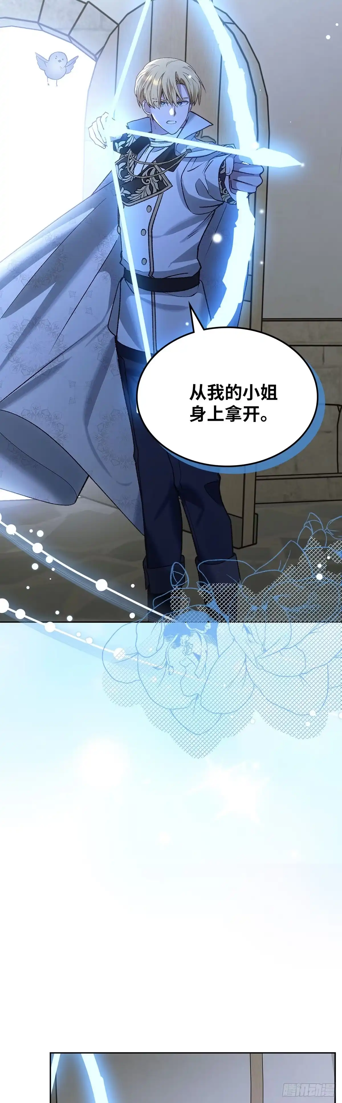 反童话：从被迫联姻到钓系人生 第61话 以身试险 第43页
