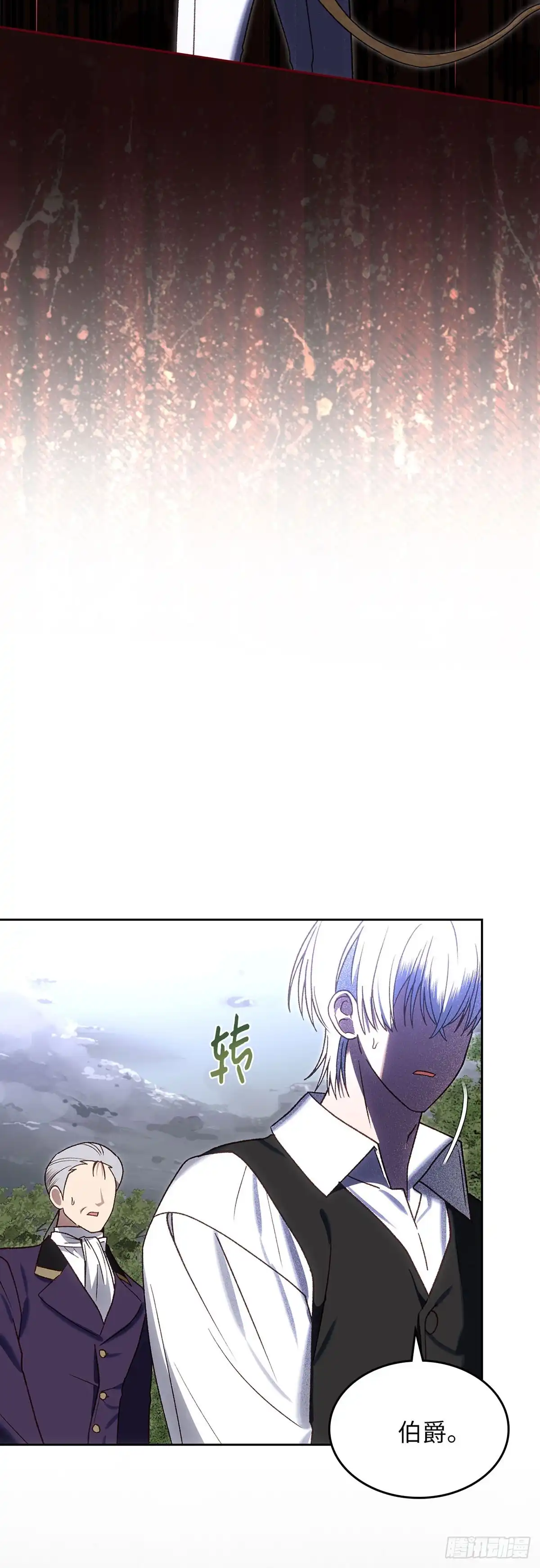 反童话：从被迫联姻到钓系人生 第62话 陷阱中的陷阱 第45页