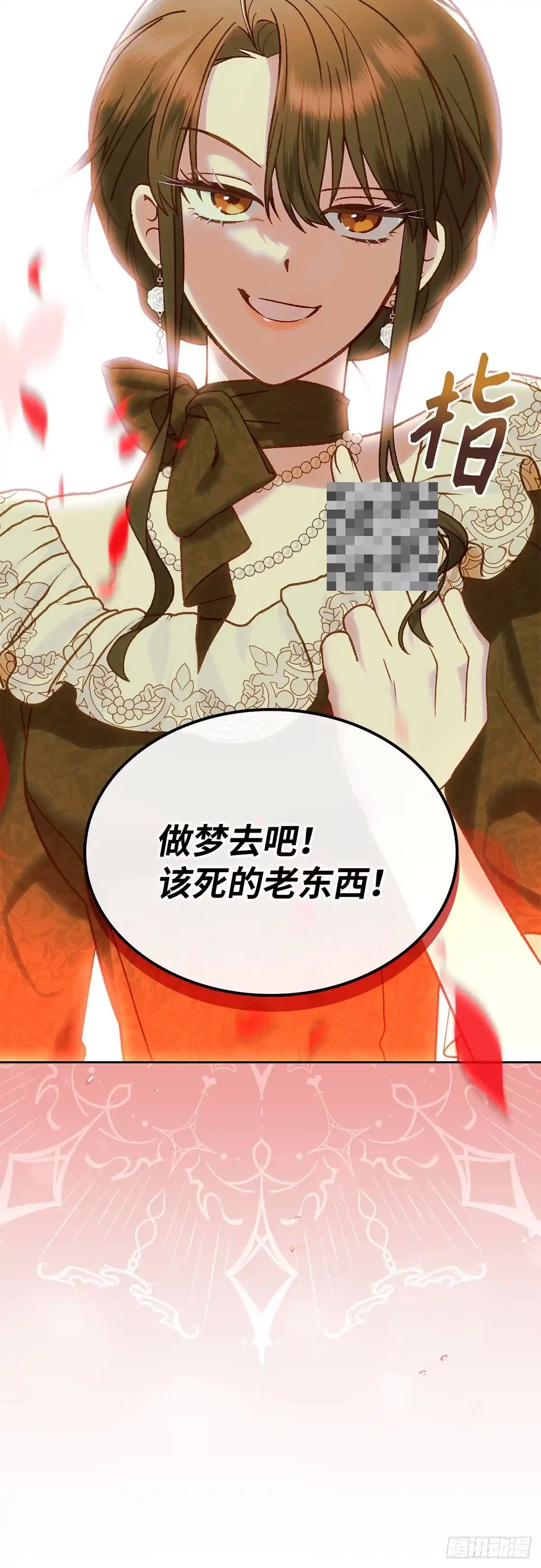 反童话：从被迫联姻到钓系人生 第63话 我该让位了 第10页