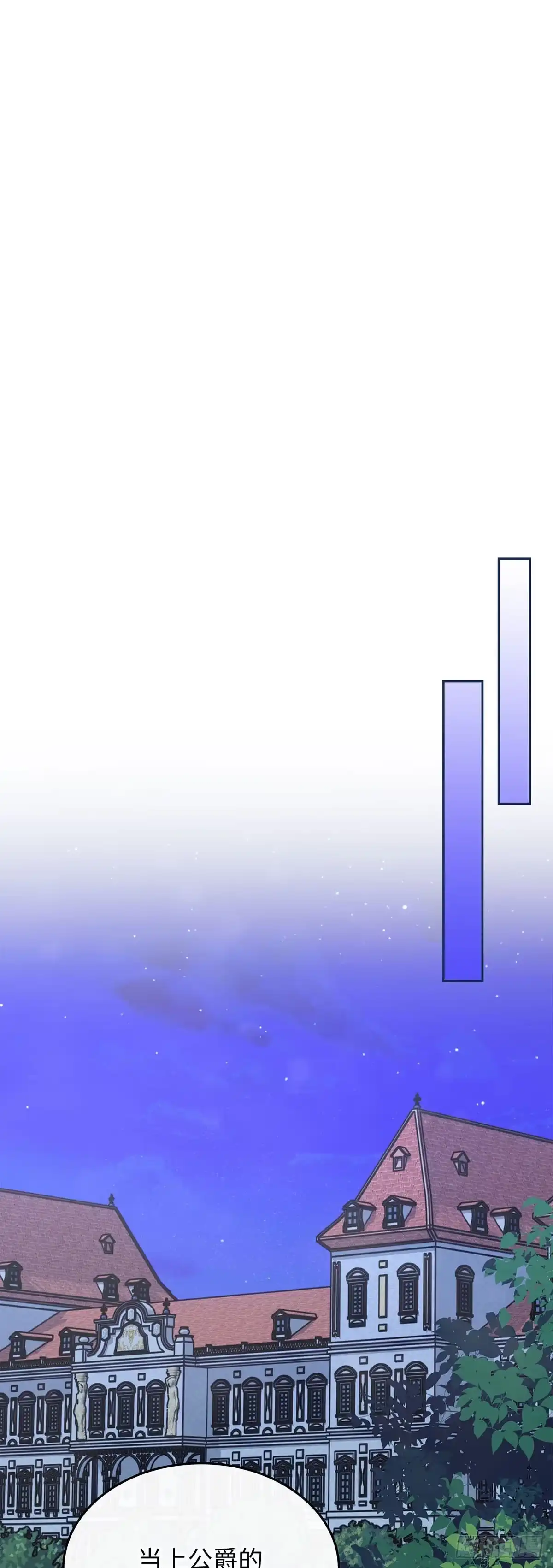 反童话：从被迫联姻到钓系人生 第64话 特别的存在 第28页
