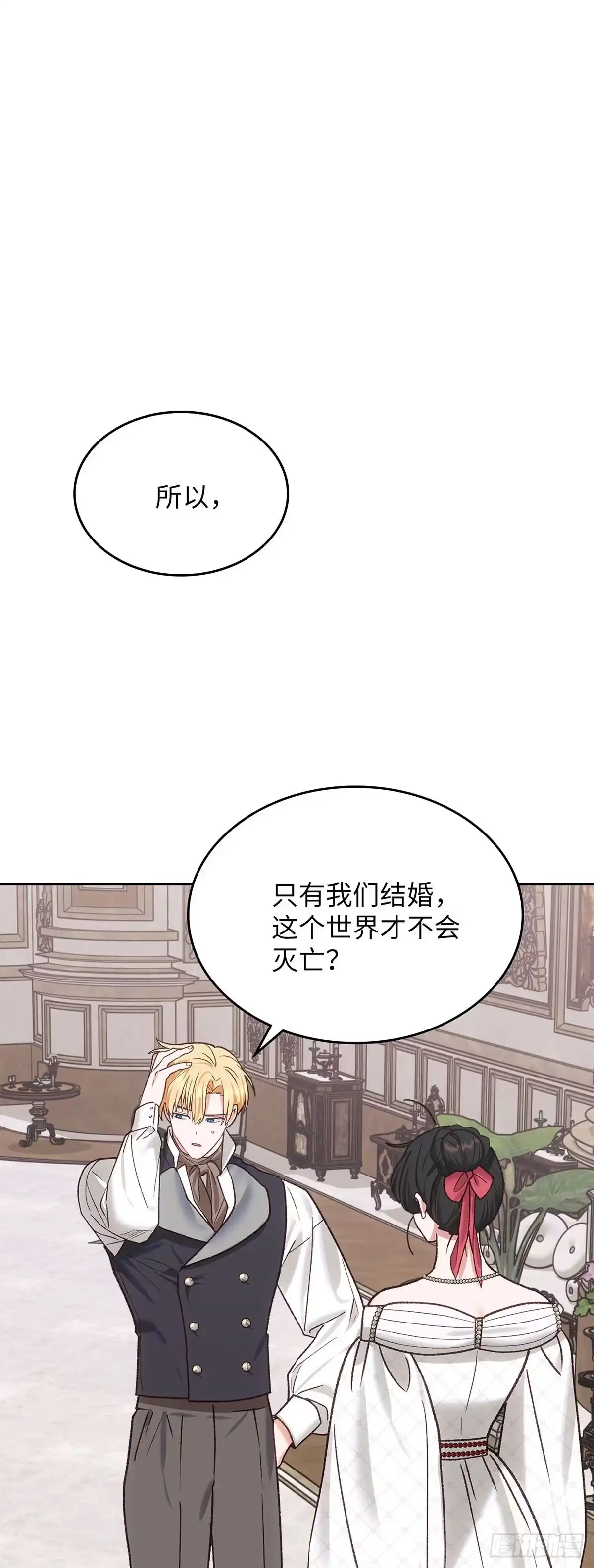 反童话：从被迫联姻到钓系人生 第64话 特别的存在 第37页