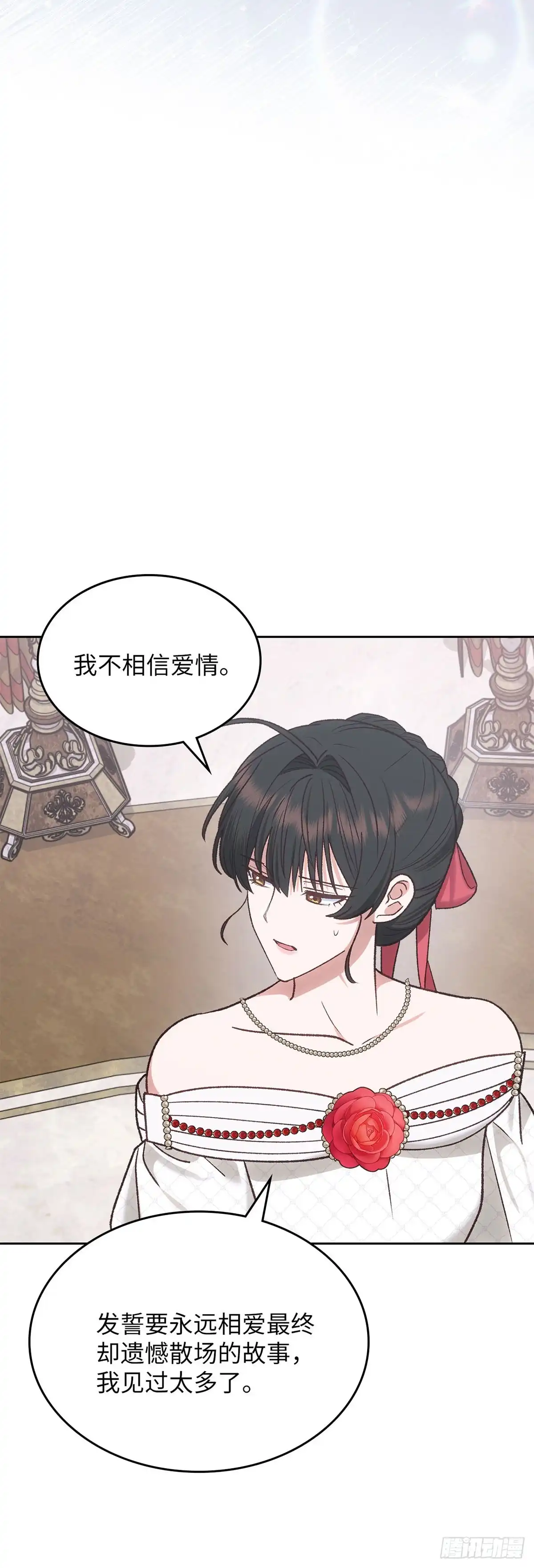 反童话：从被迫联姻到钓系人生 第64话 特别的存在 第44页