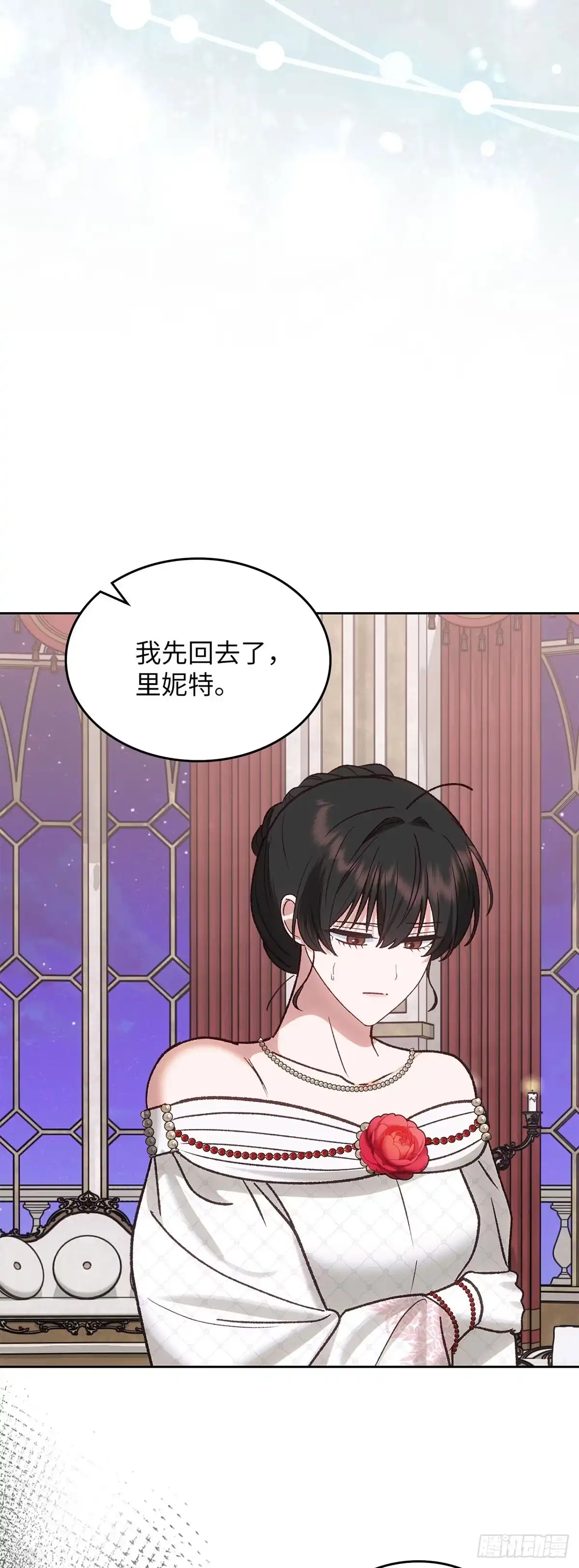 反童话：从被迫联姻到钓系人生 第64话 特别的存在 第52页