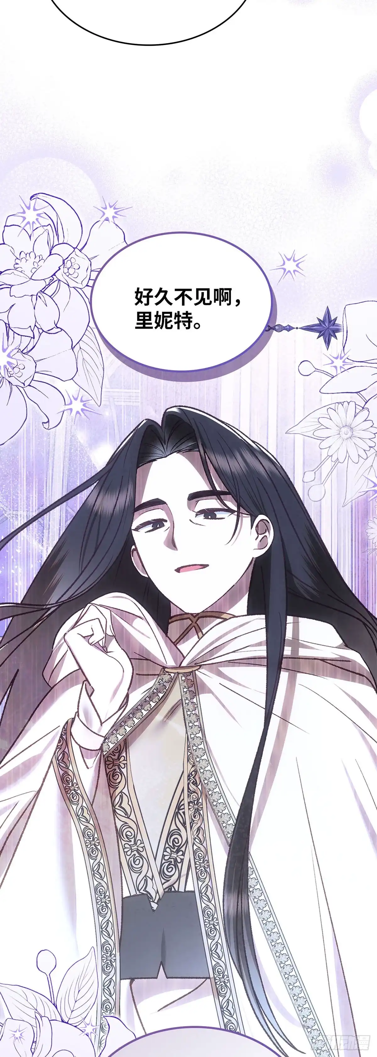 反童话：从被迫联姻到钓系人生 第64话 特别的存在 第58页