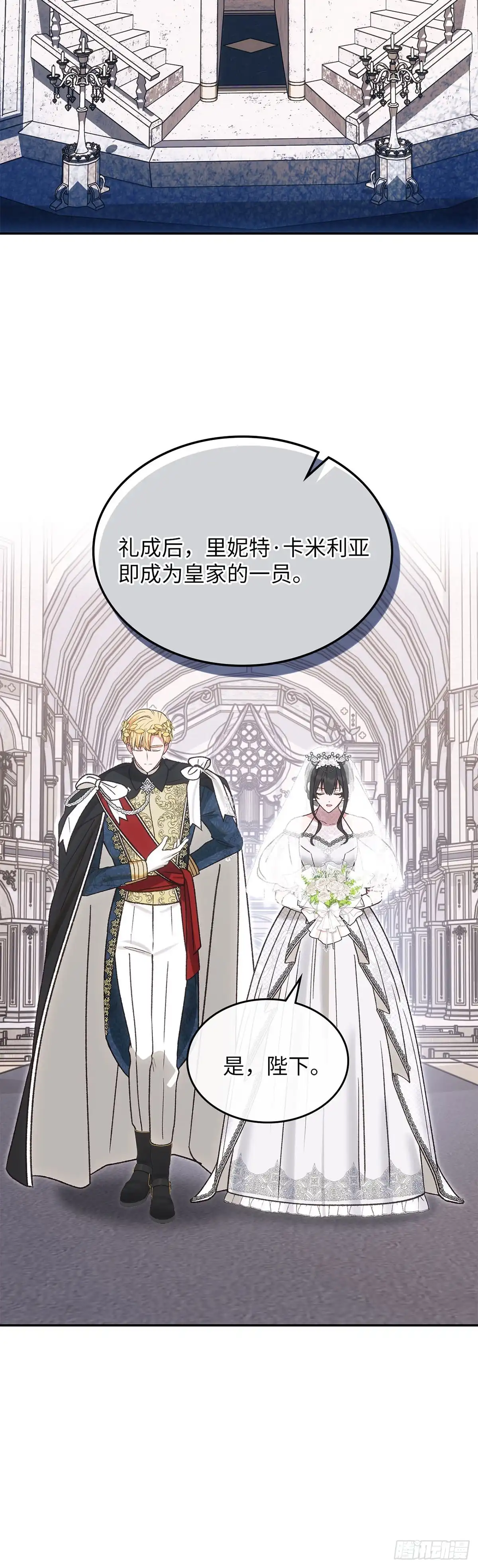 反童话：从被迫联姻到钓系人生 第65话 婚礼上的意外 第25页