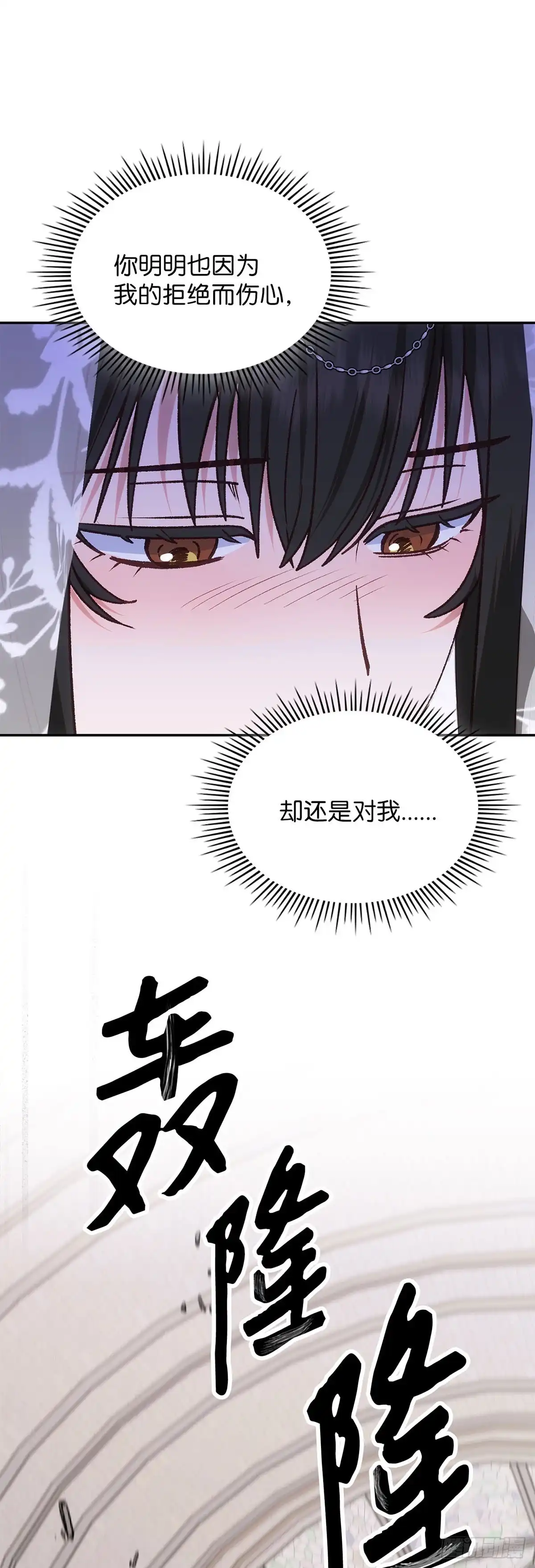 反童话：从被迫联姻到钓系人生 第65话 婚礼上的意外 第35页