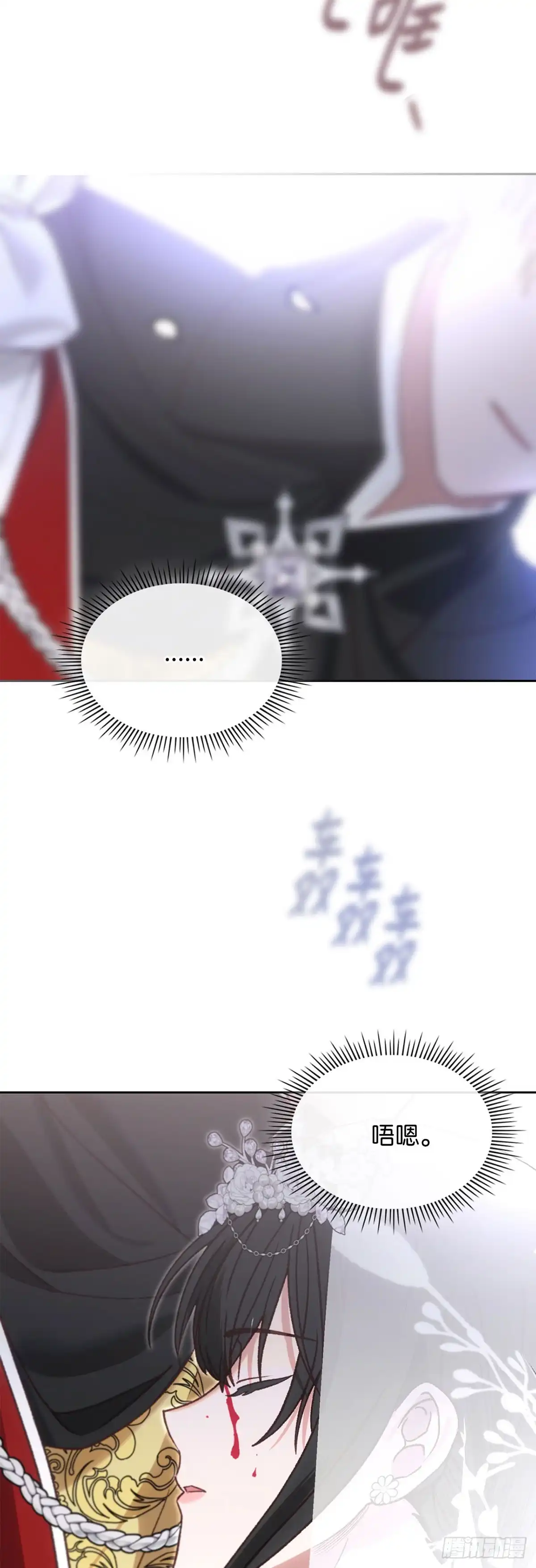 反童话：从被迫联姻到钓系人生 第65话 婚礼上的意外 第43页
