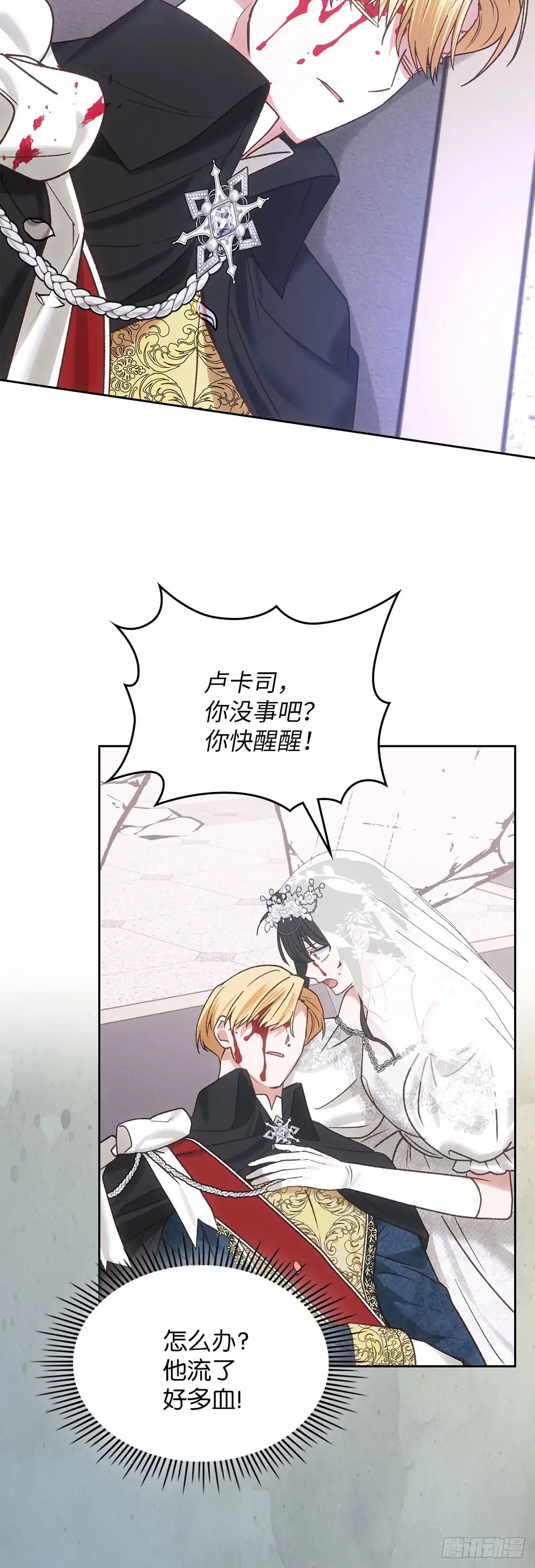 反童话：从被迫联姻到钓系人生 第65话 婚礼上的意外 第46页