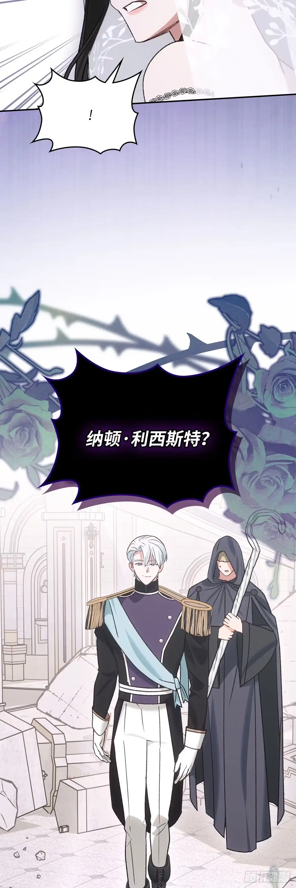 反童话：从被迫联姻到钓系人生 第65话 婚礼上的意外 第49页
