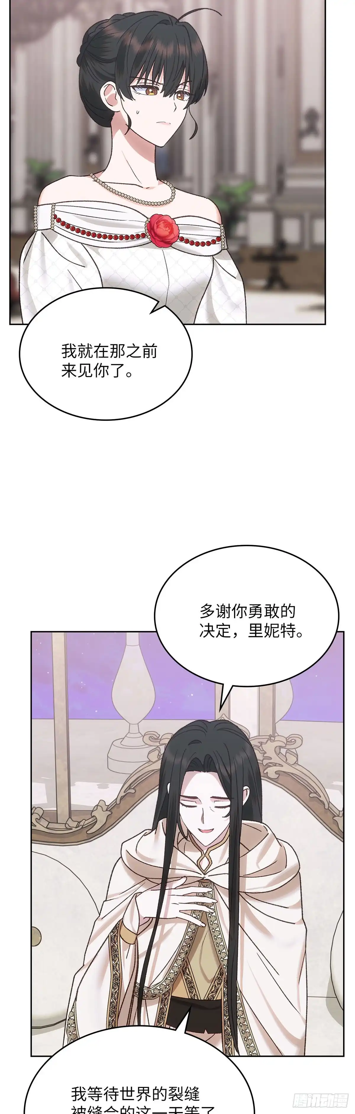 反童话：从被迫联姻到钓系人生 第65话 婚礼上的意外 第5页