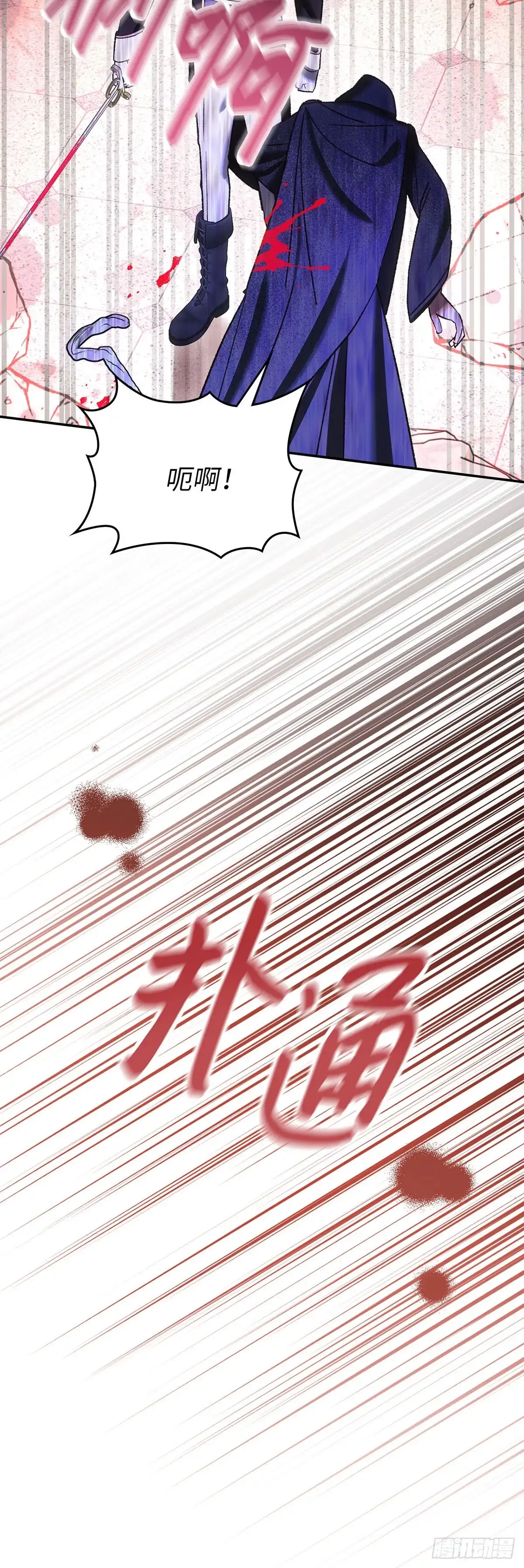 反童话：从被迫联姻到钓系人生 第65话 婚礼上的意外 第52页