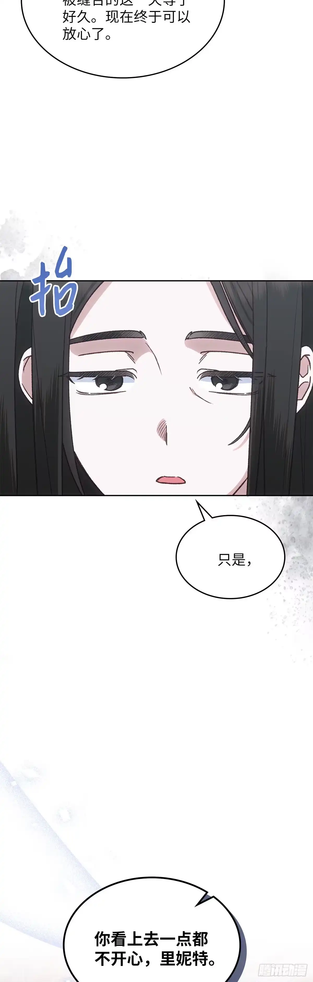 反童话：从被迫联姻到钓系人生 第65话 婚礼上的意外 第6页