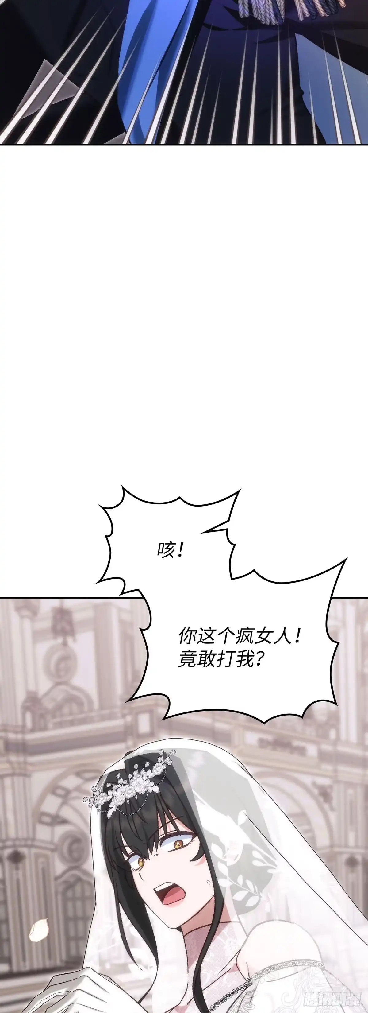 反童话：从被迫联姻到钓系人生 第66话 反将一军 第43页