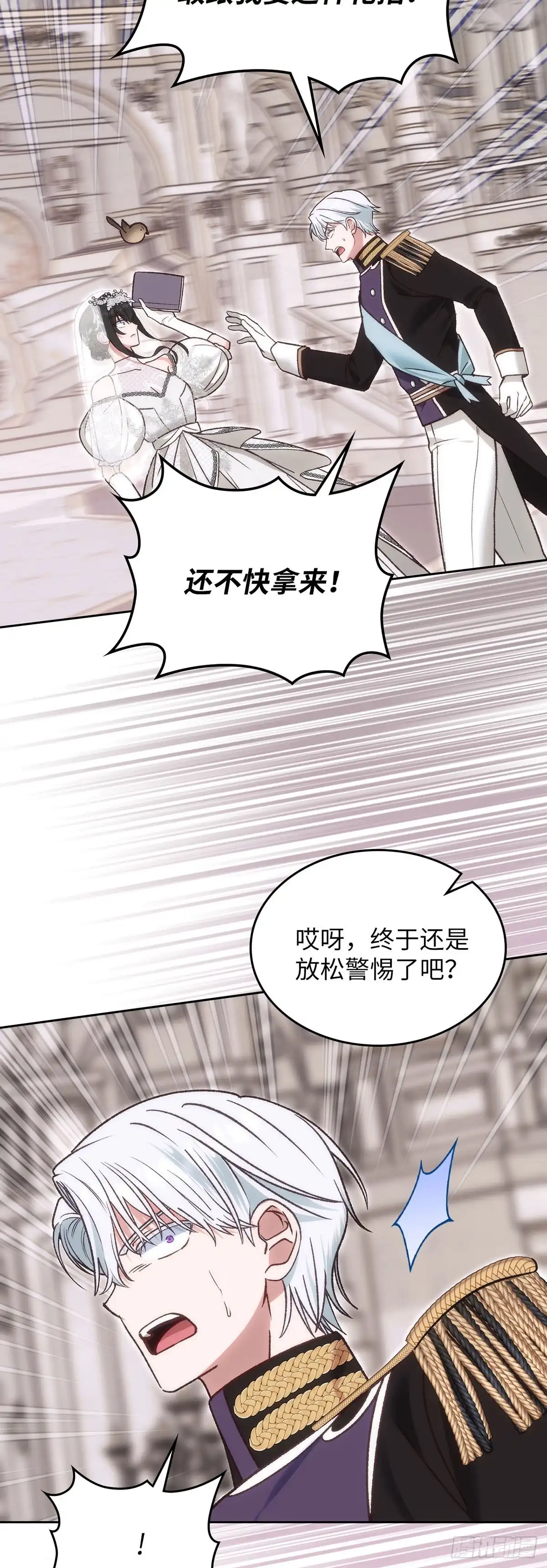 反童话：从被迫联姻到钓系人生 第66话 反将一军 第52页