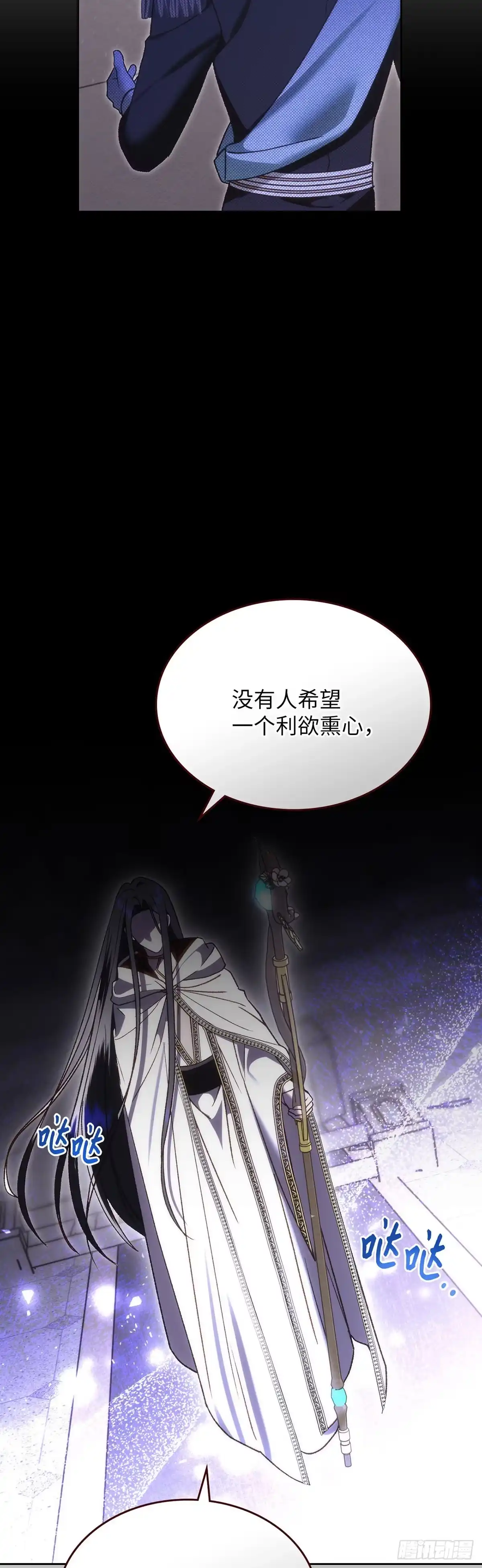 反童话：从被迫联姻到钓系人生 第66话 反将一军 第56页